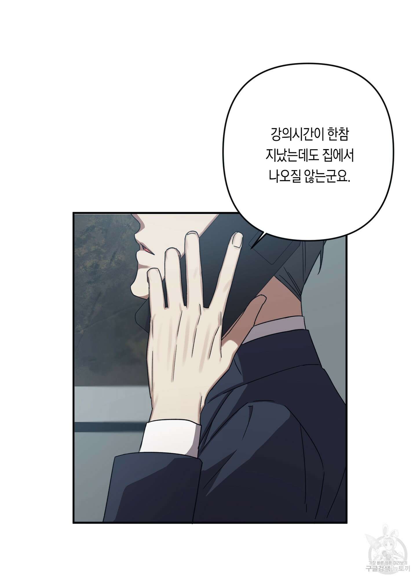 길티 어펙션 5화 14