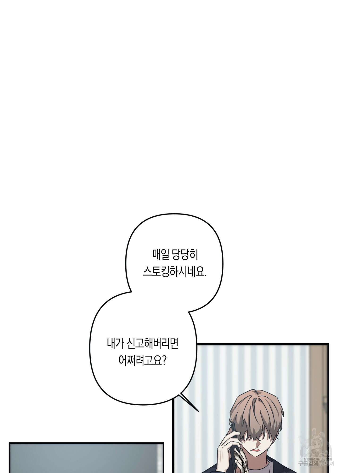 길티 어펙션 5화 15