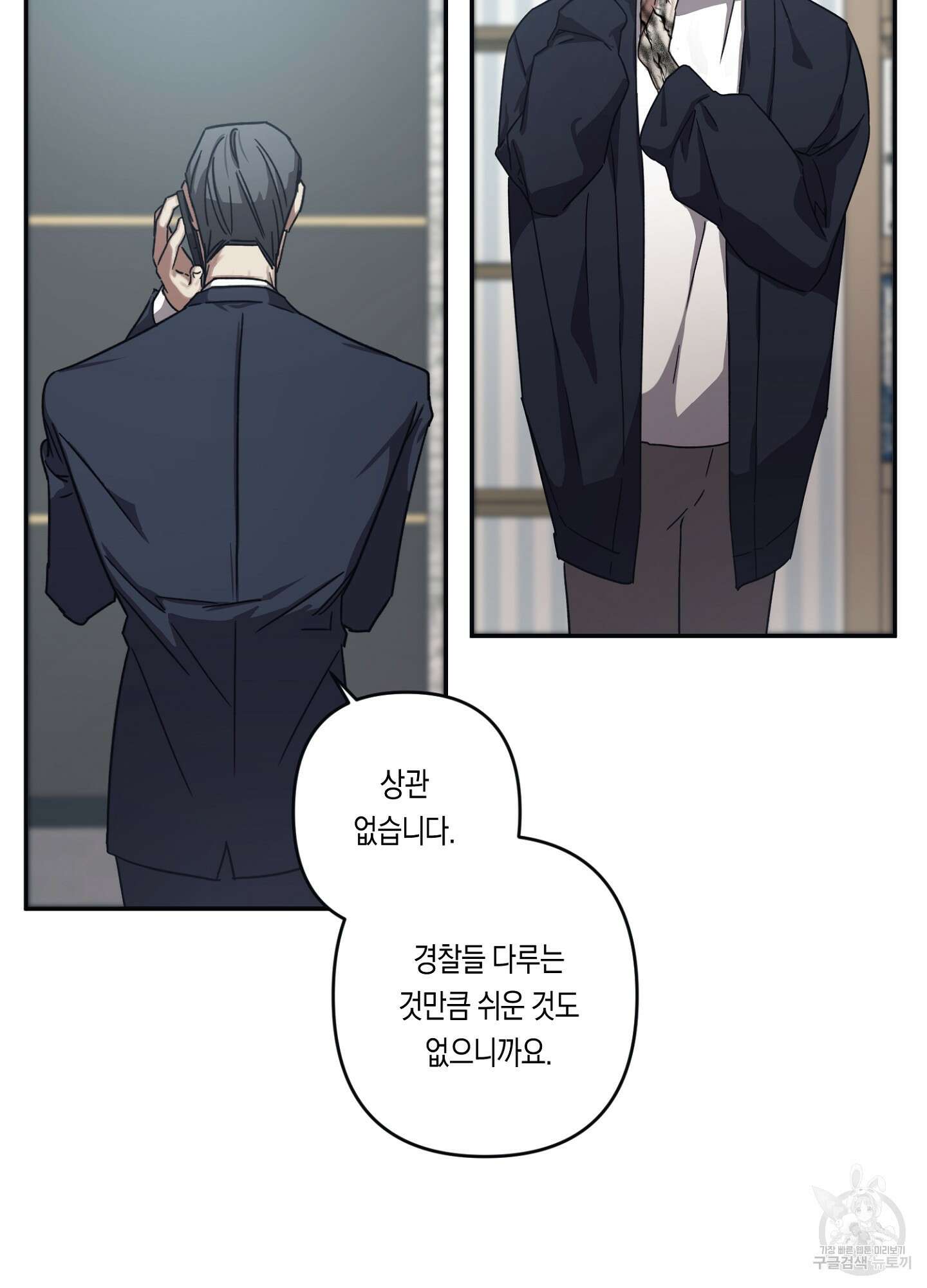 길티 어펙션 5화 16