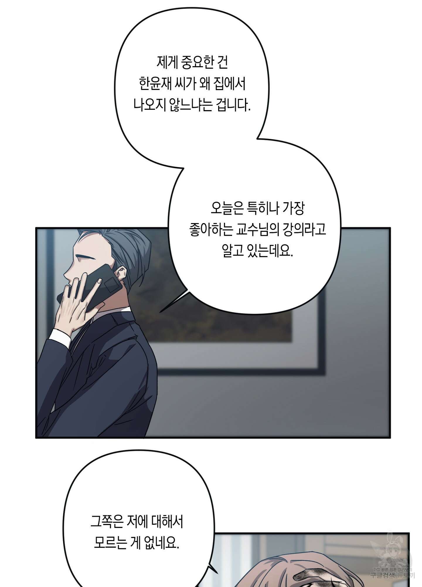 길티 어펙션 5화 17