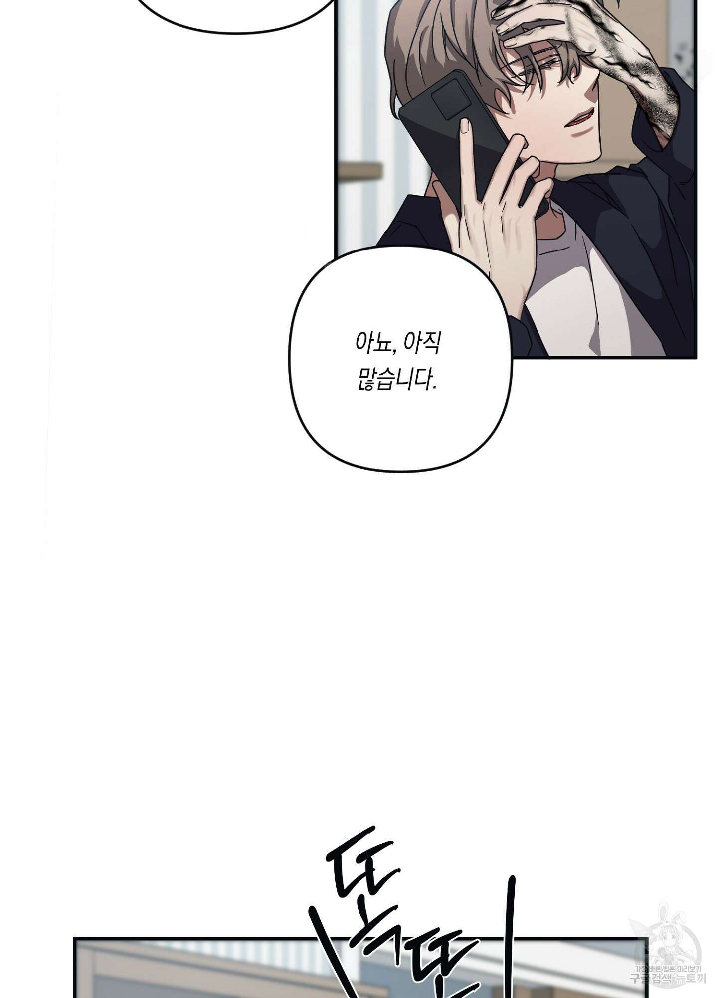 길티 어펙션 5화 18
