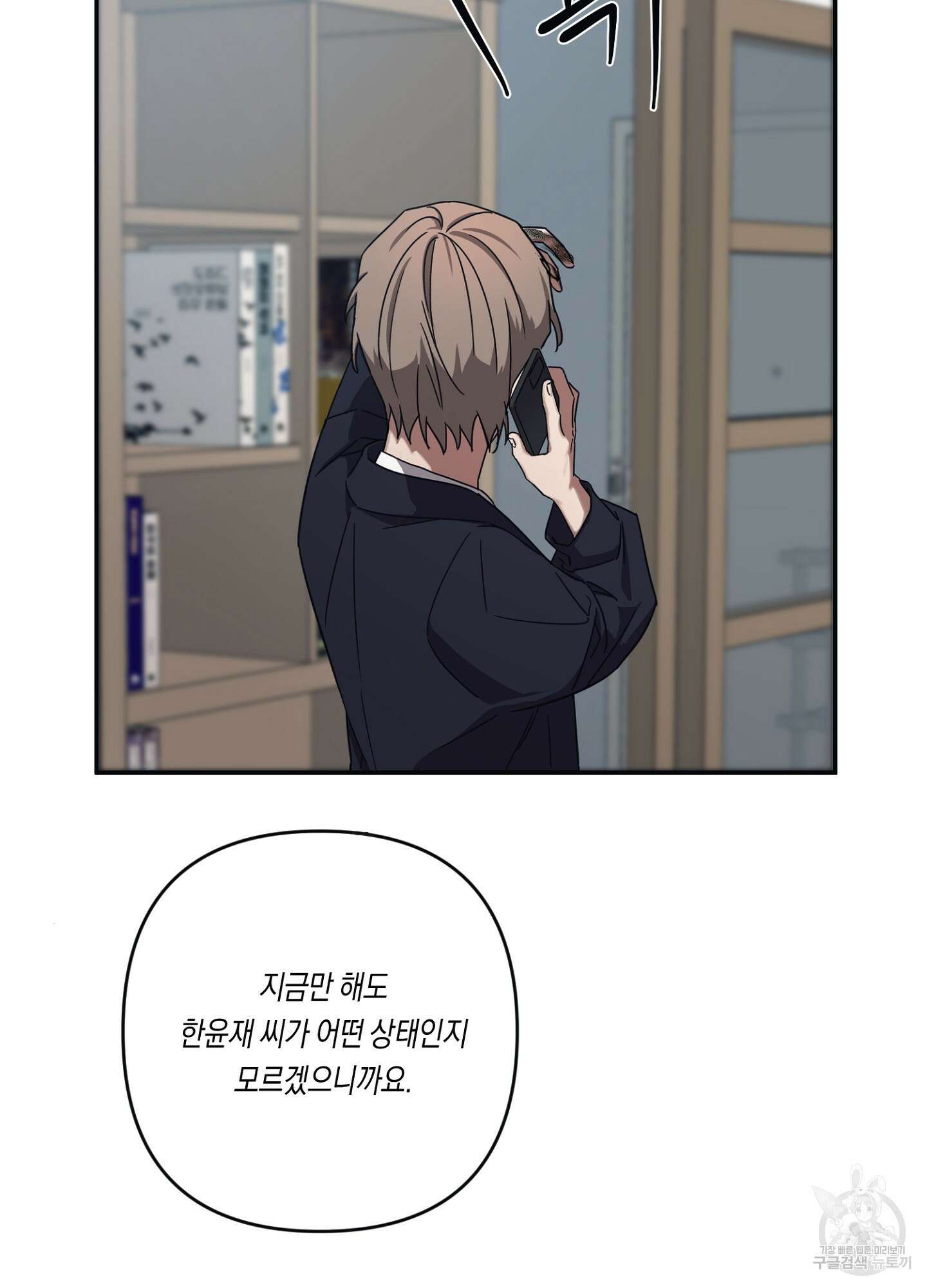 길티 어펙션 5화 19
