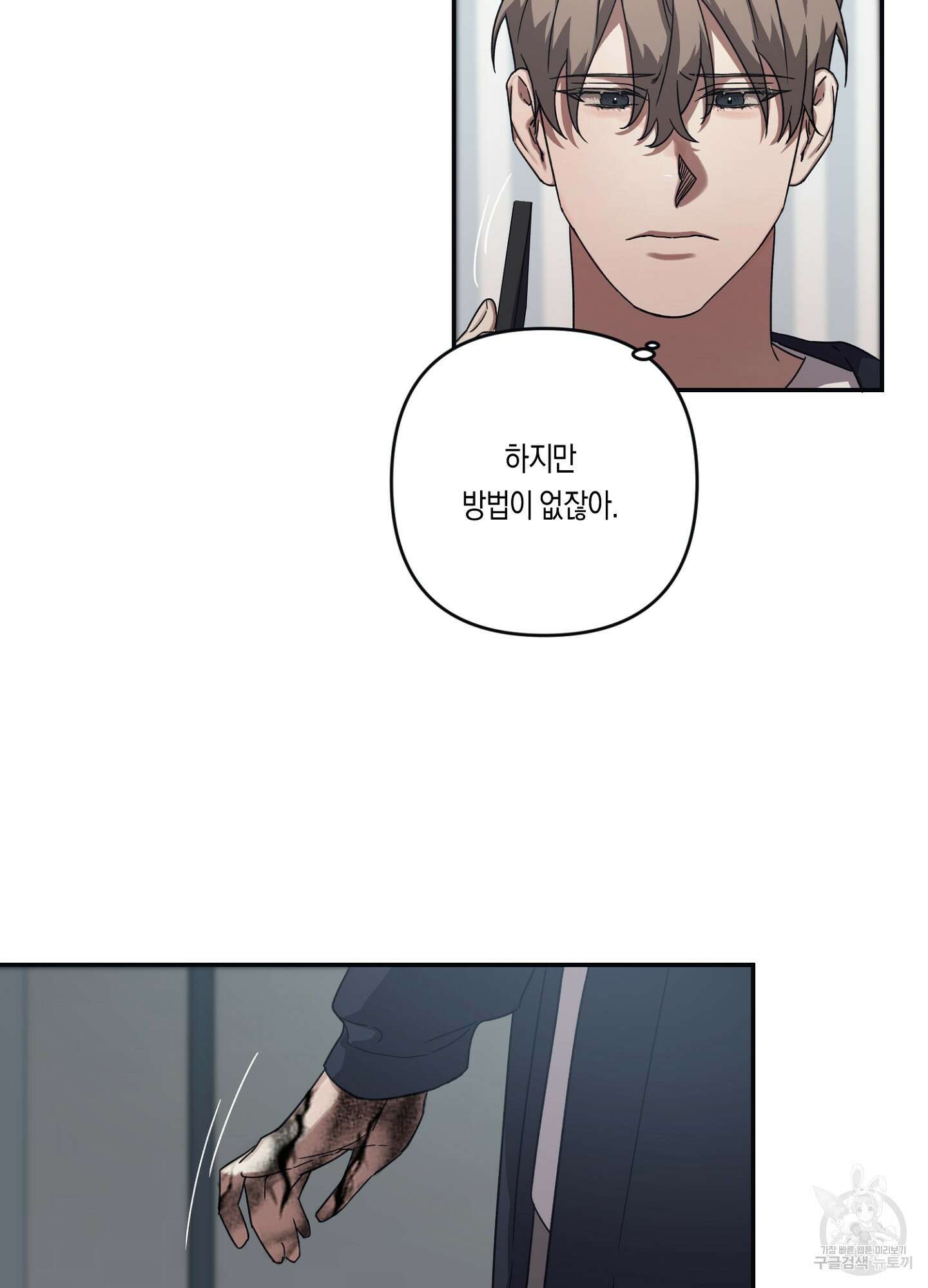 길티 어펙션 5화 21