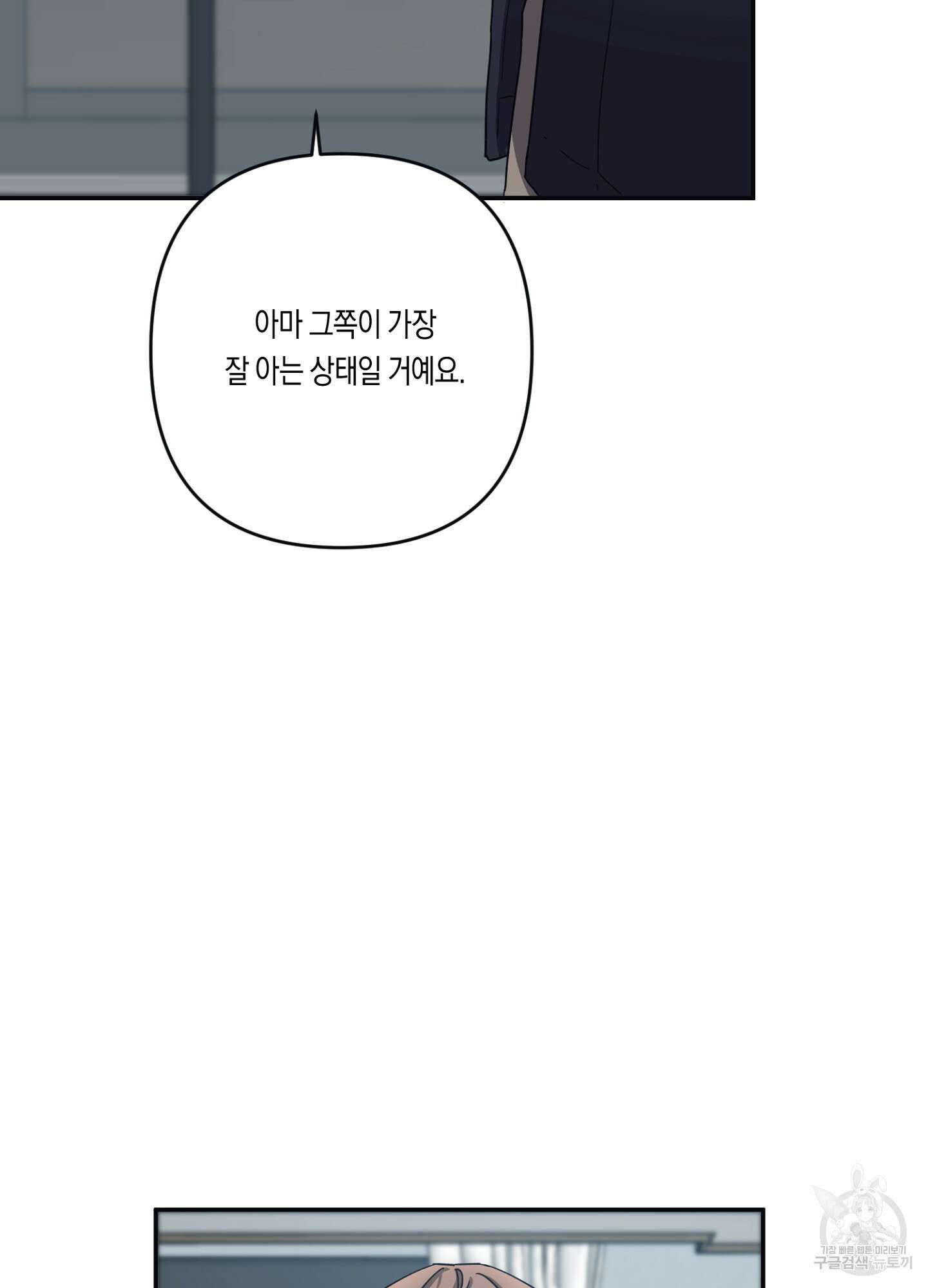 길티 어펙션 5화 22