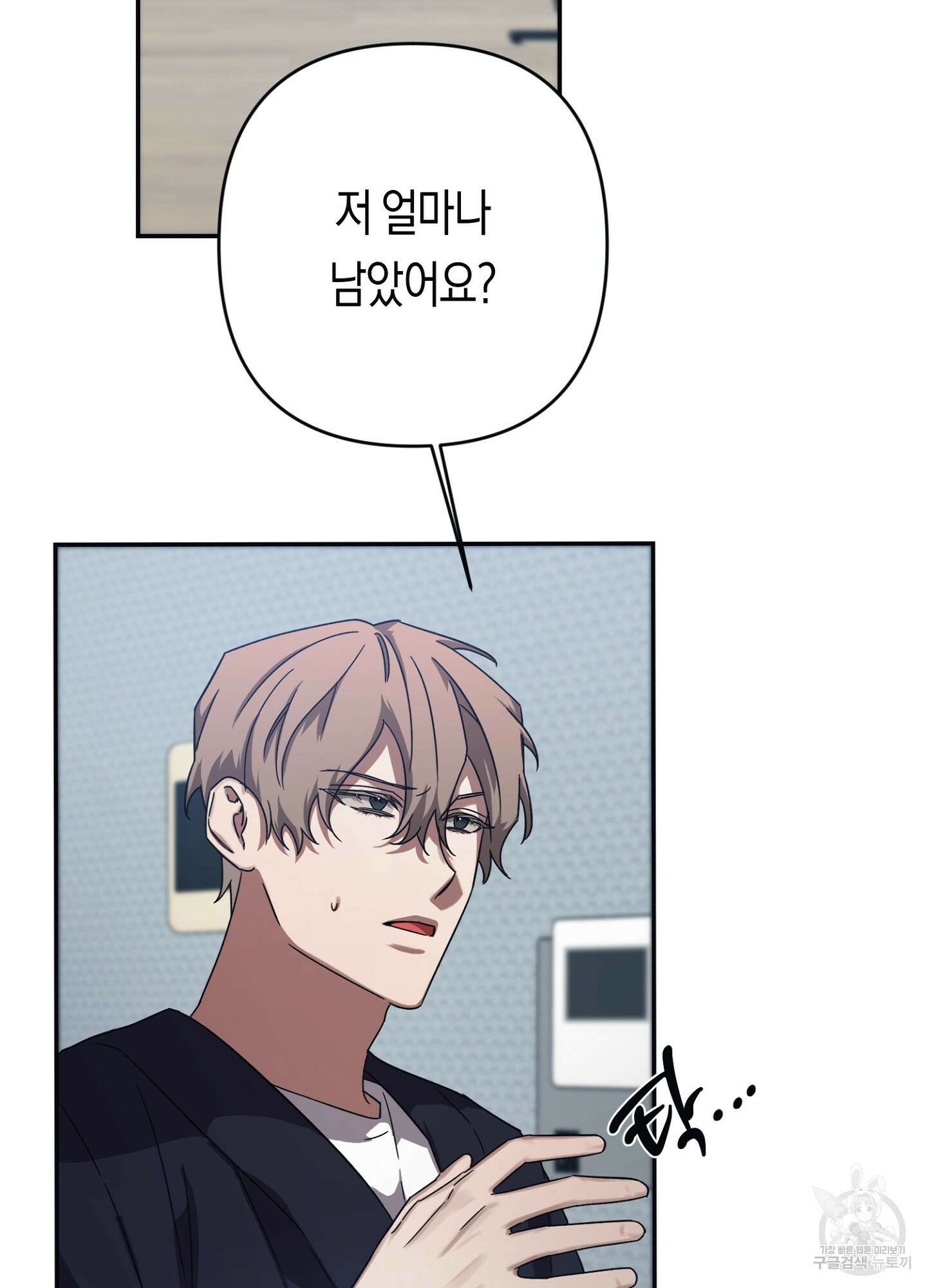 길티 어펙션 5화 27