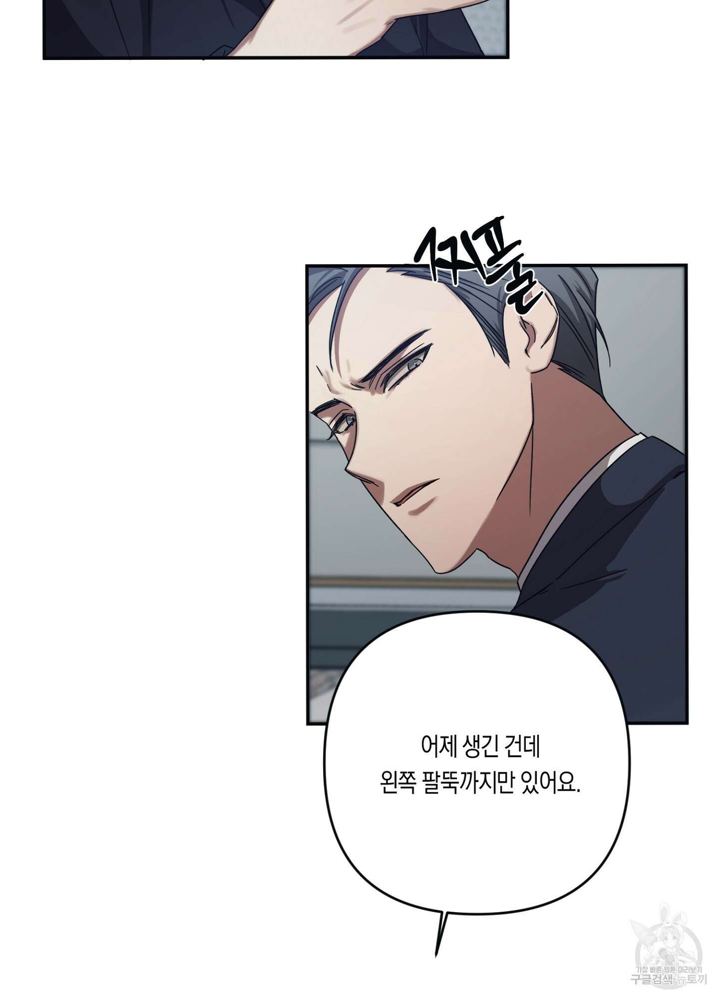 길티 어펙션 5화 28