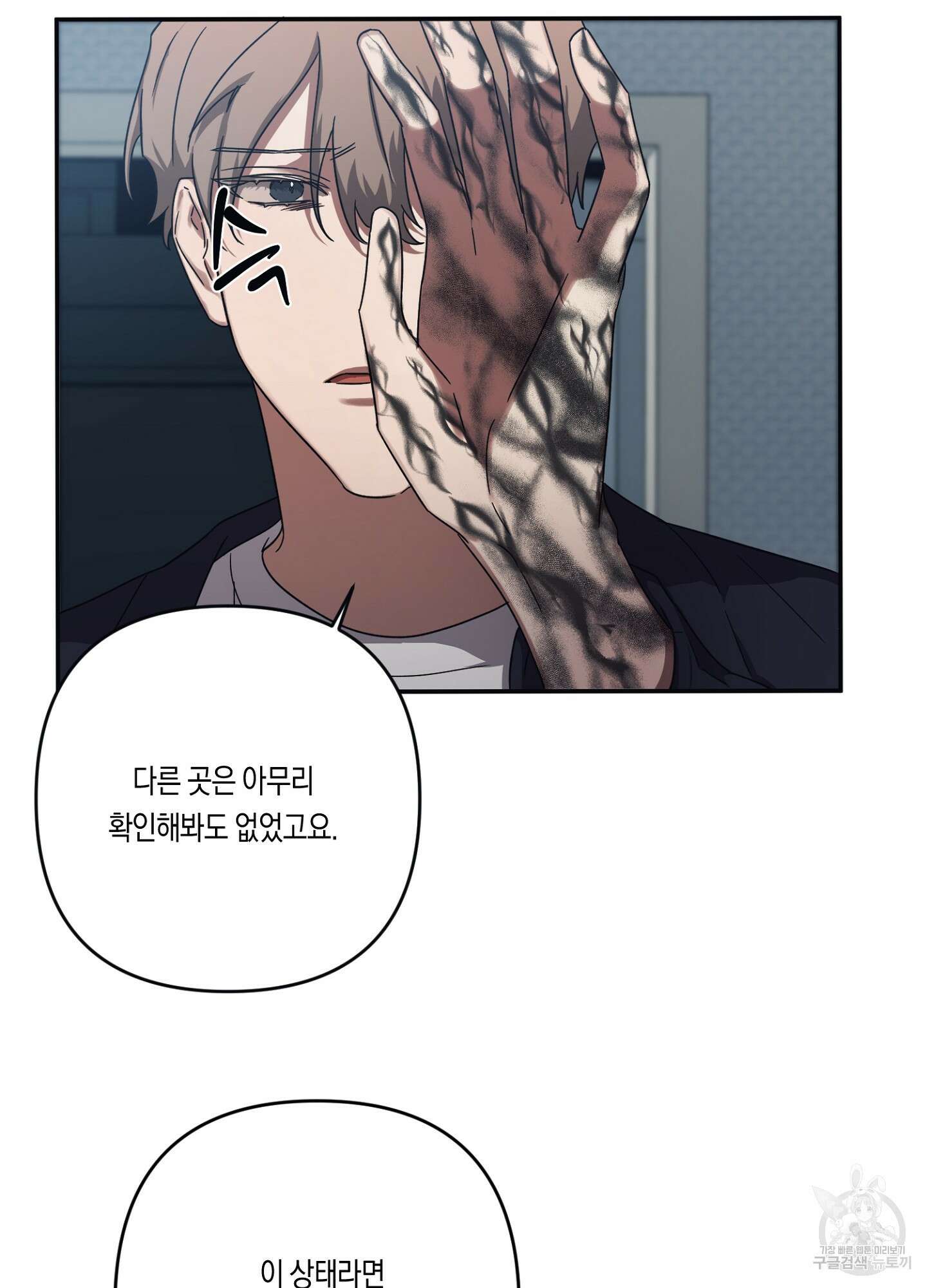 길티 어펙션 5화 29