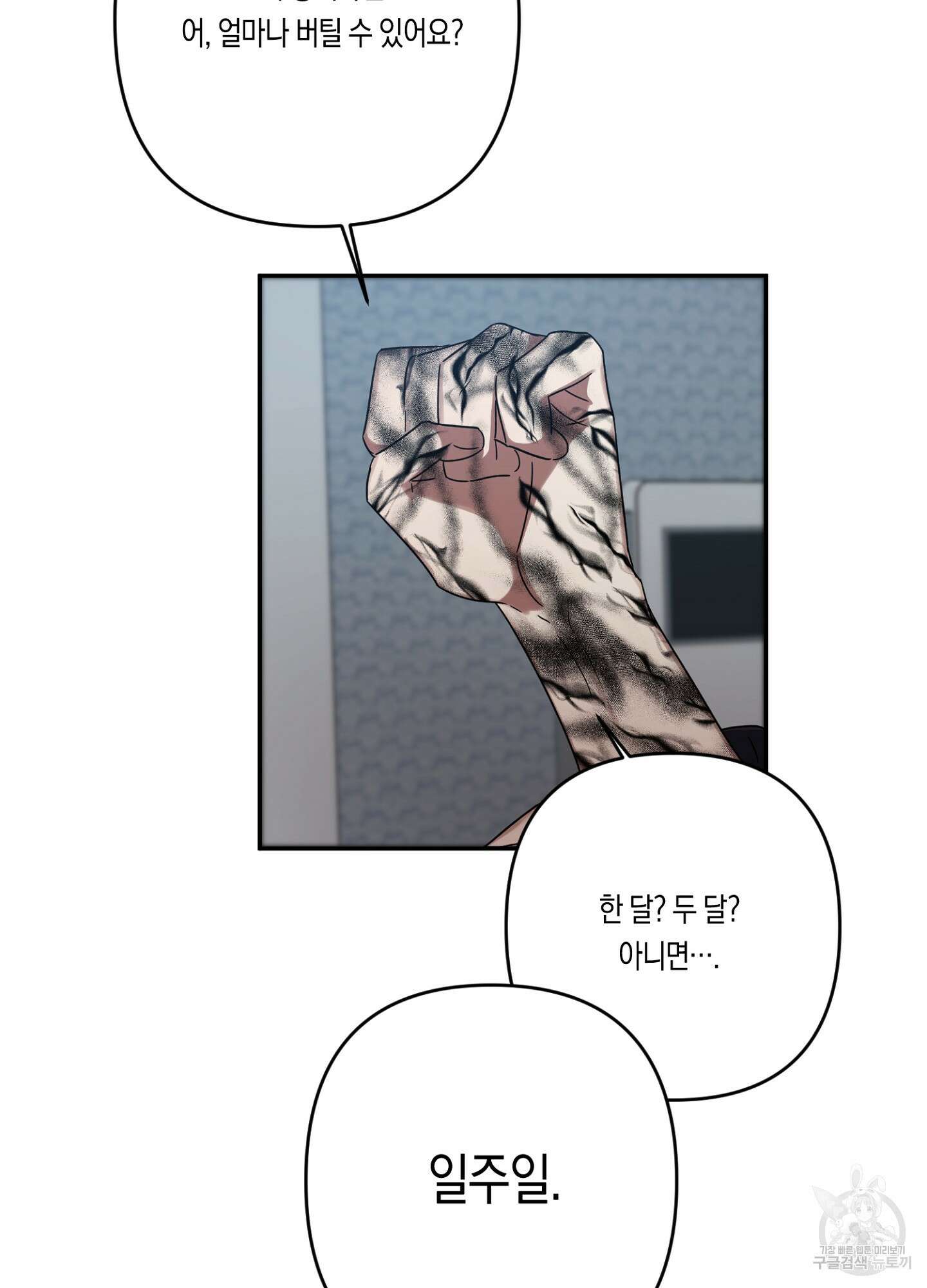 길티 어펙션 5화 30