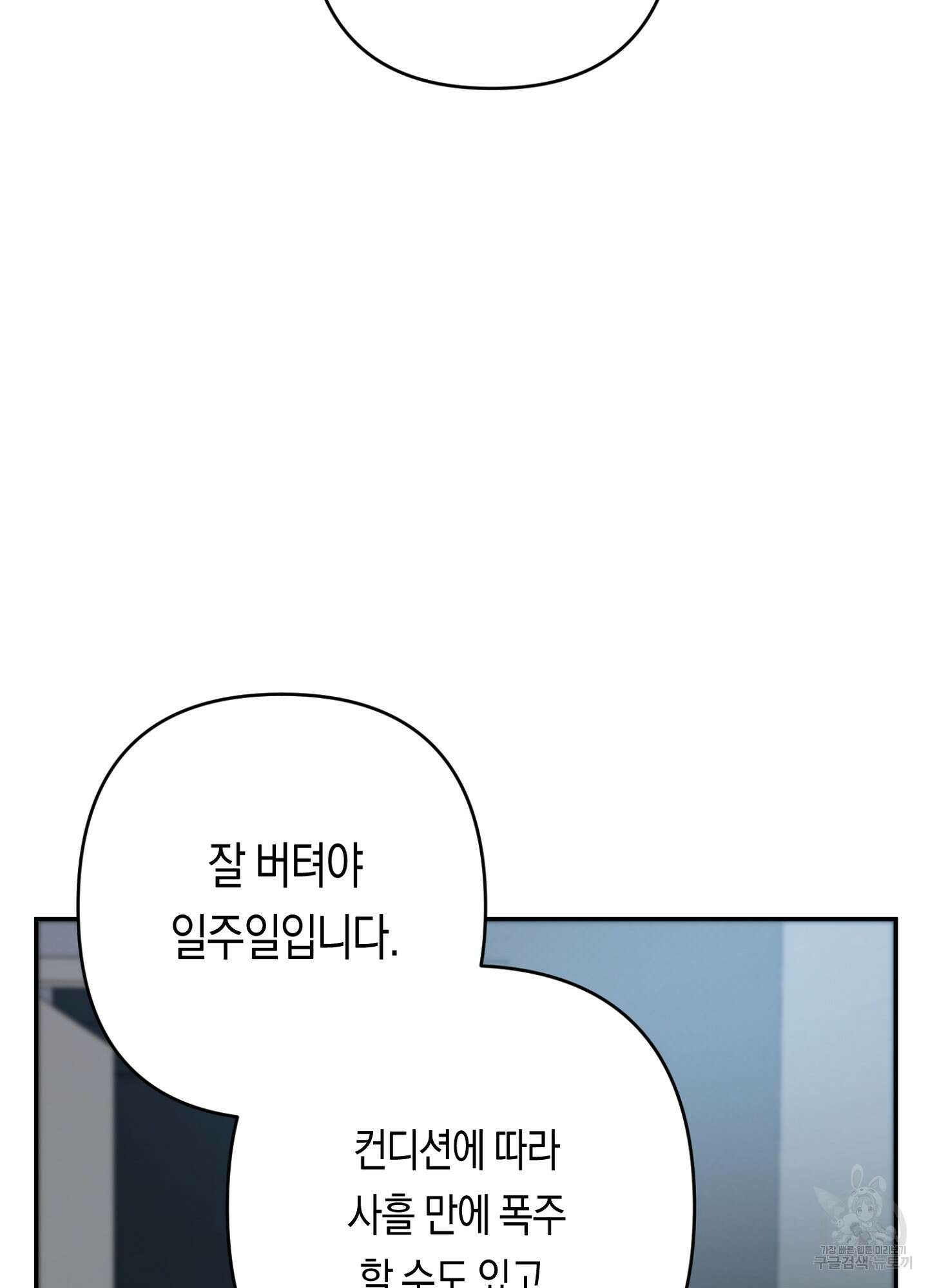길티 어펙션 5화 31
