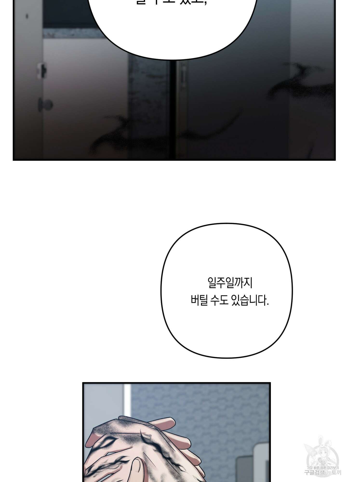 길티 어펙션 5화 32