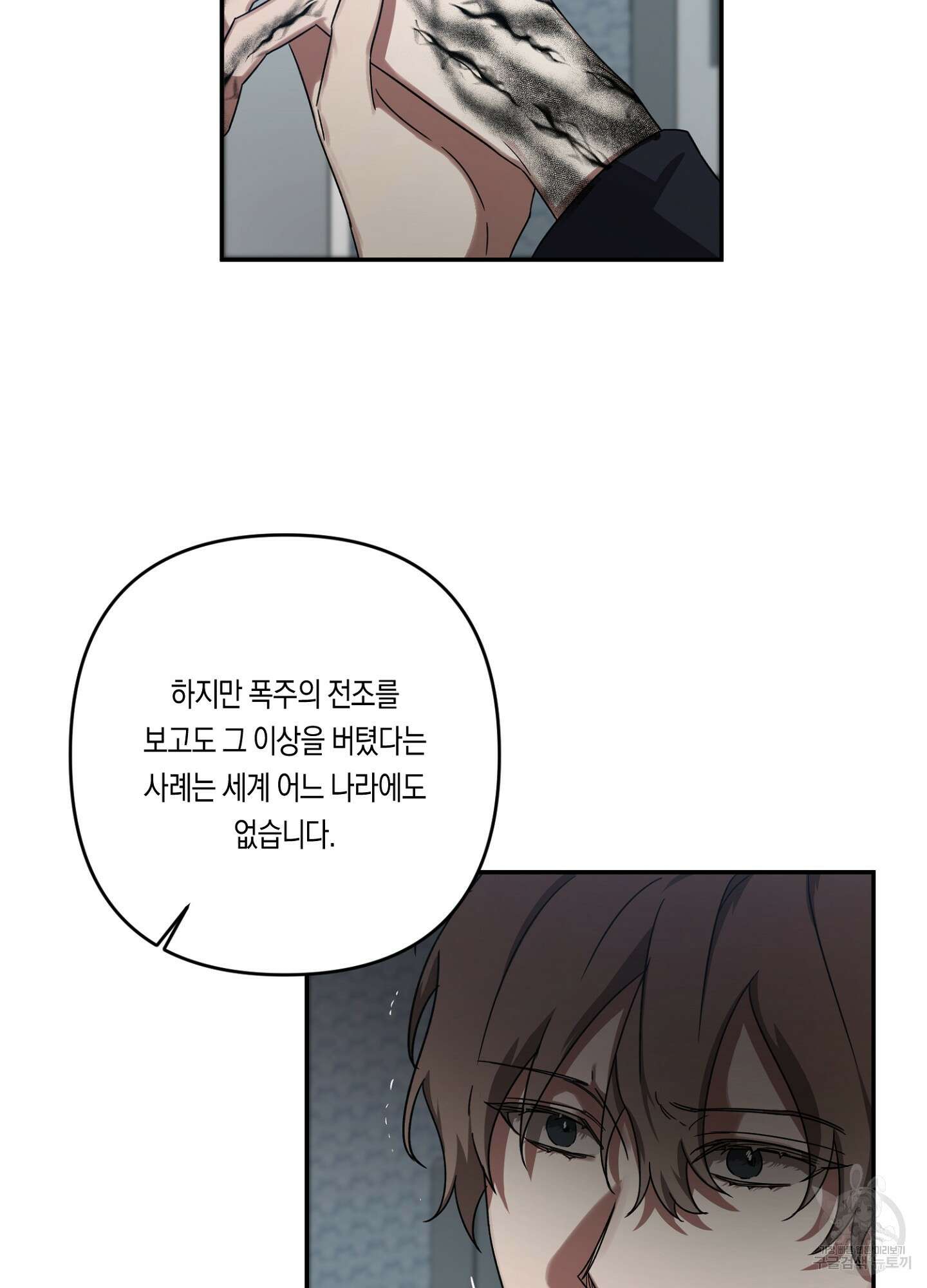 길티 어펙션 5화 33
