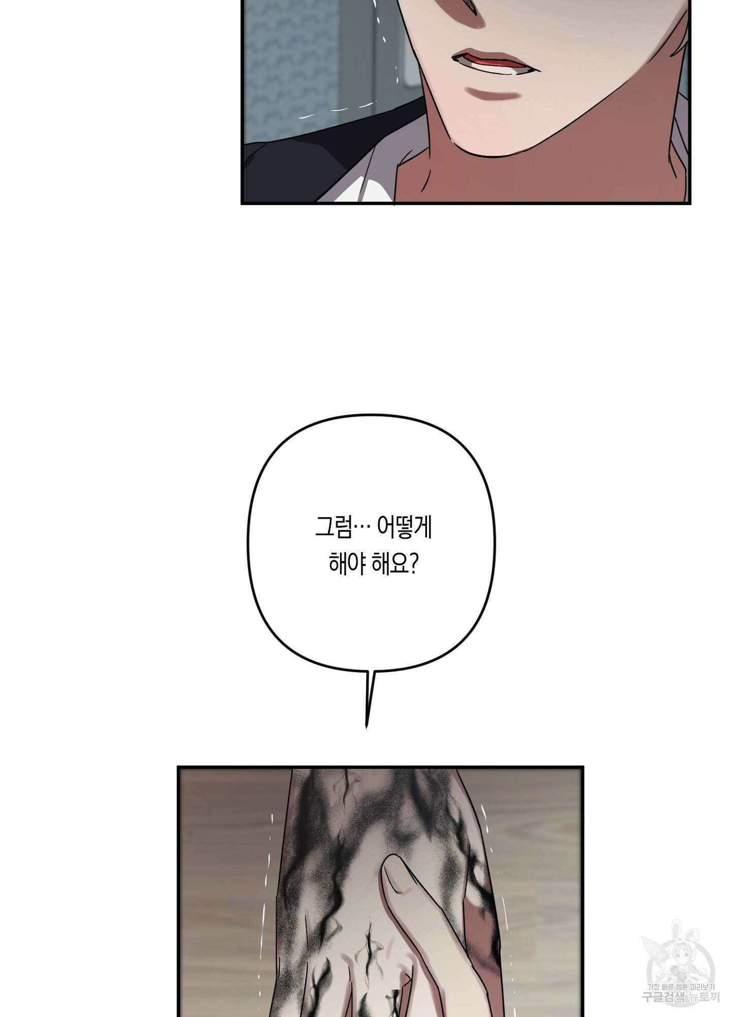 길티 어펙션 5화 34