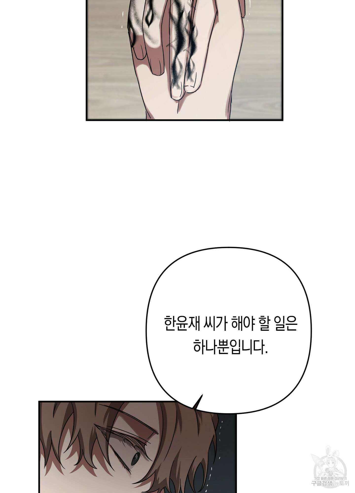 길티 어펙션 5화 35