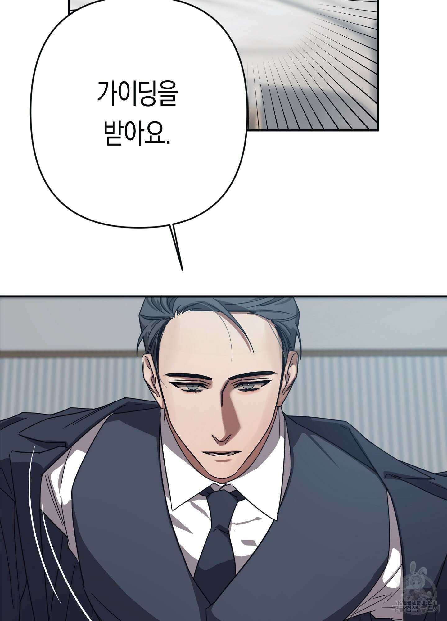길티 어펙션 5화 38