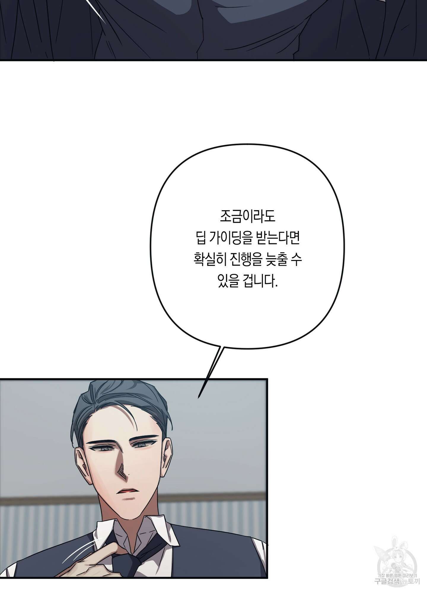 길티 어펙션 5화 39