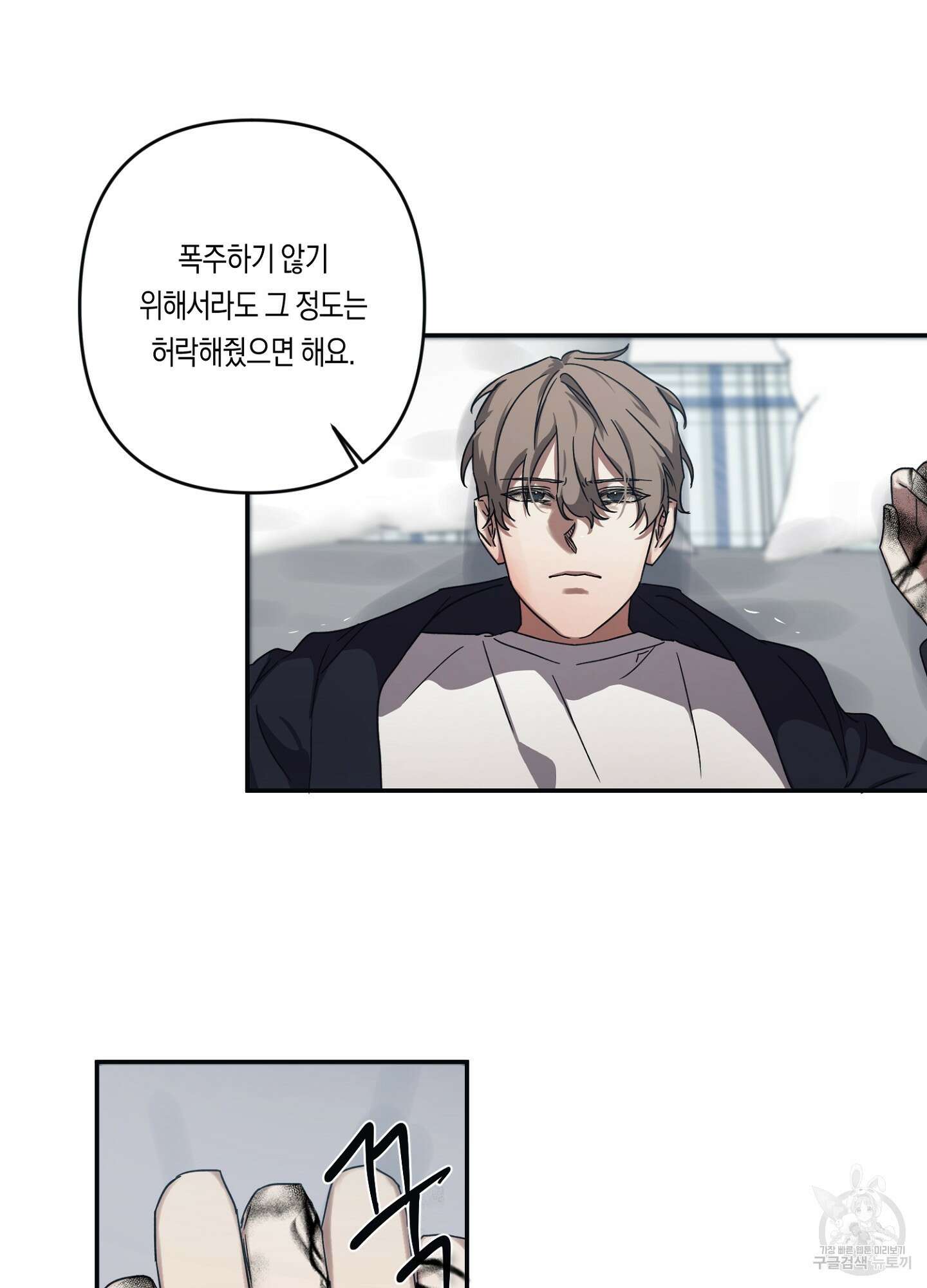 길티 어펙션 5화 40