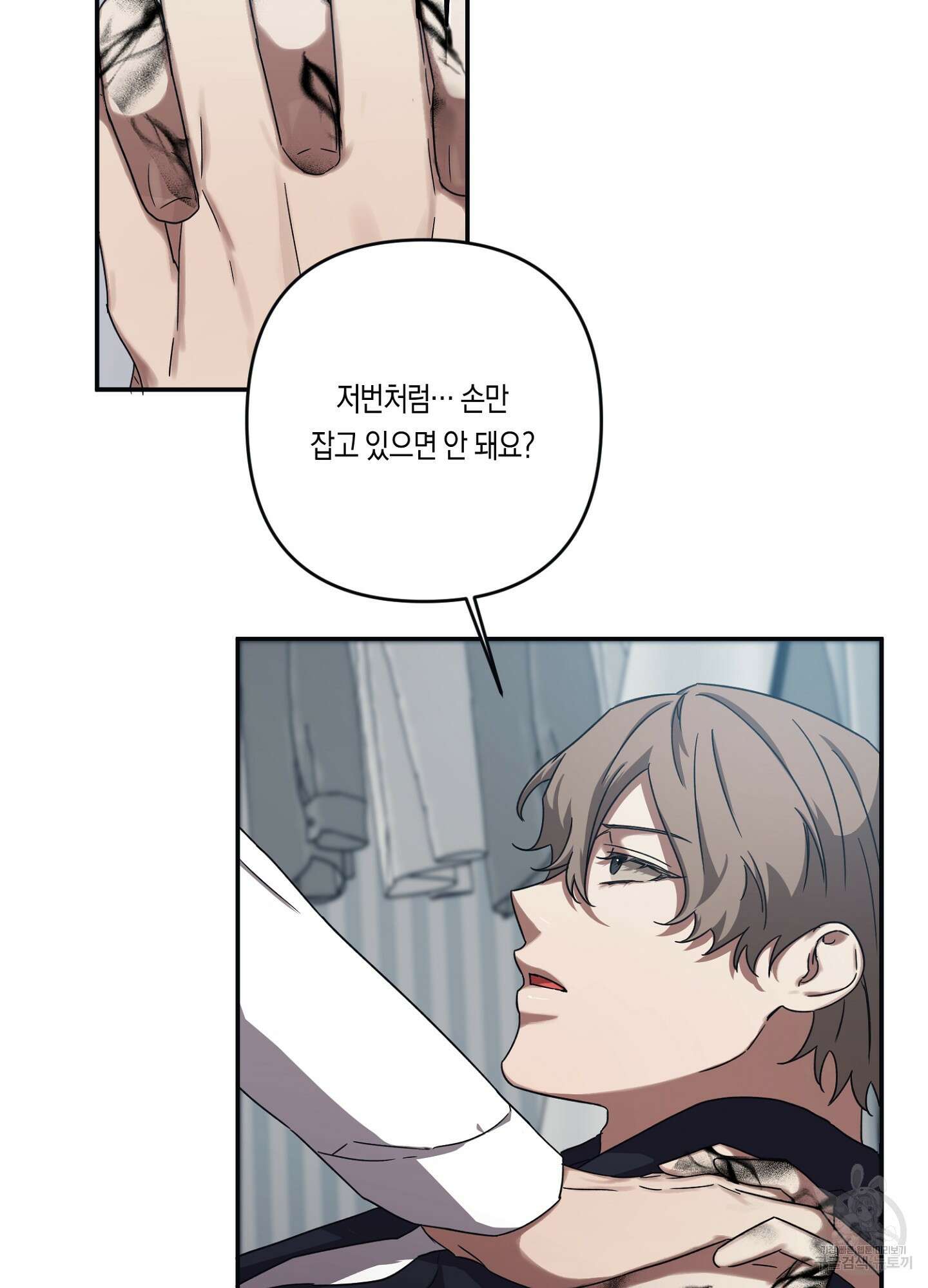 길티 어펙션 5화 41