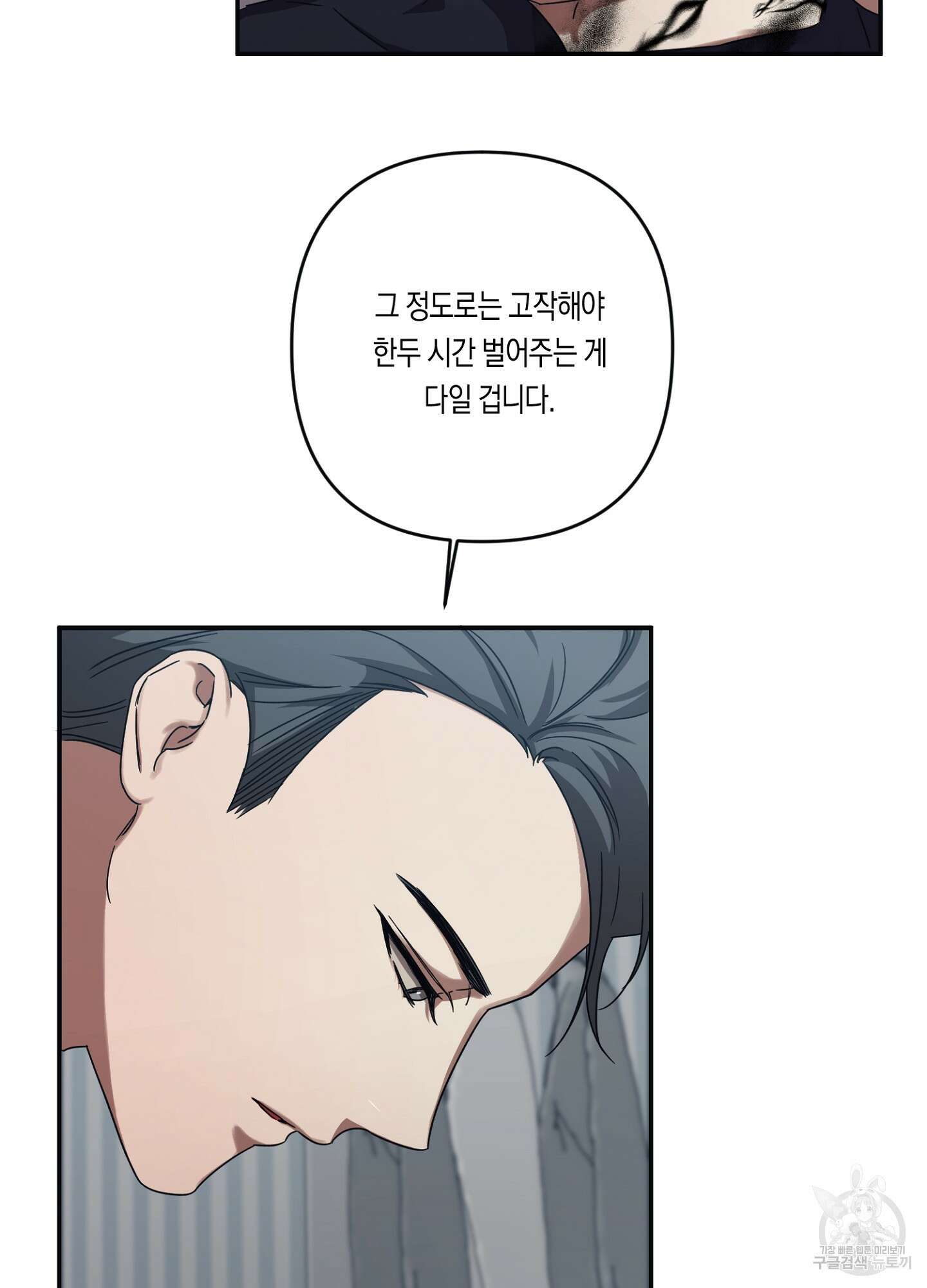 길티 어펙션 5화 42