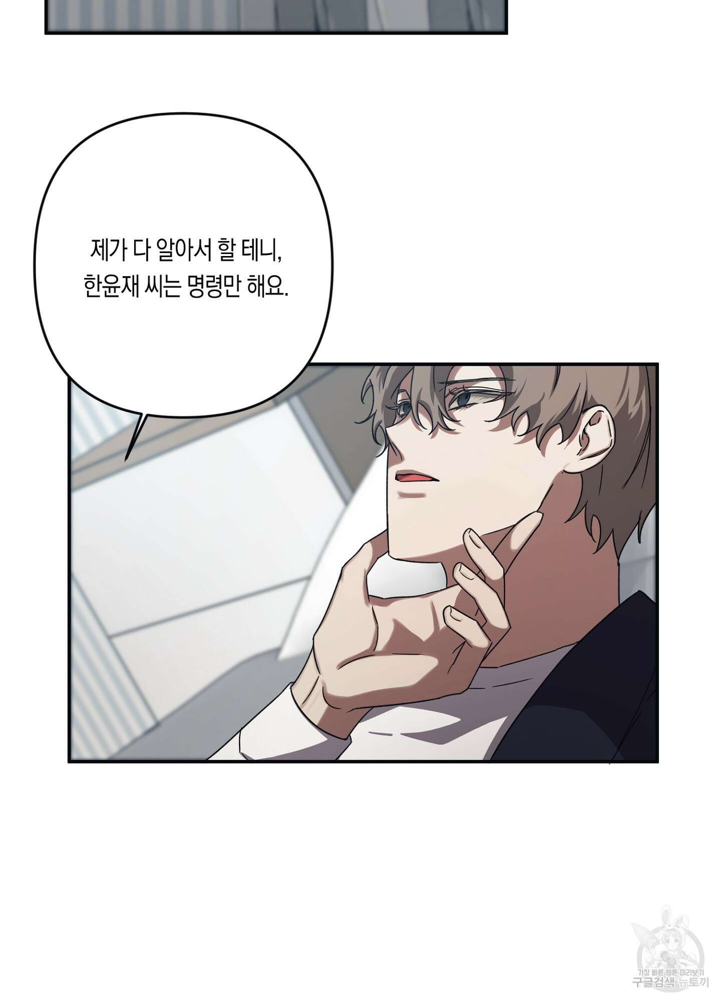 길티 어펙션 5화 43