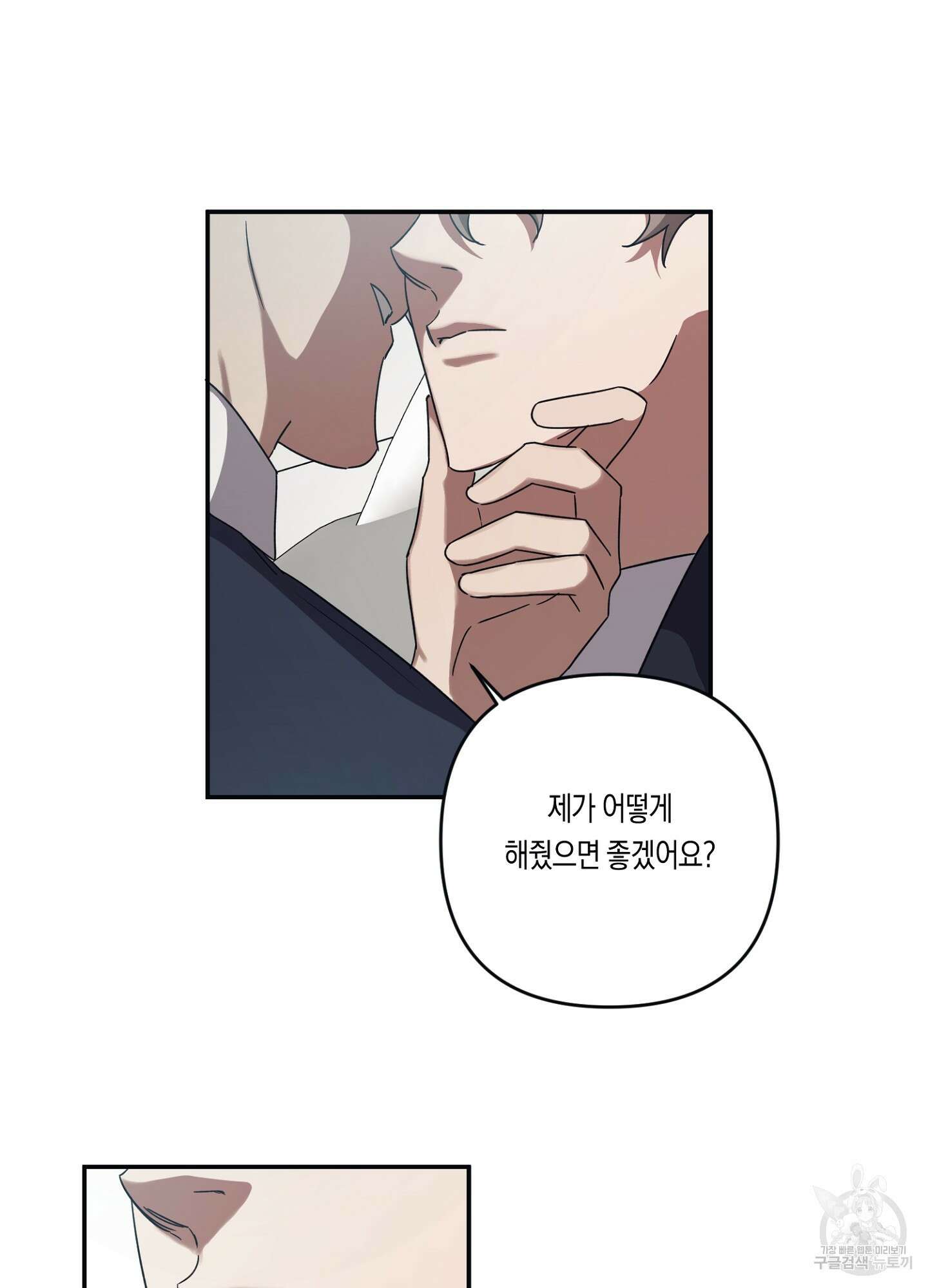 길티 어펙션 5화 44