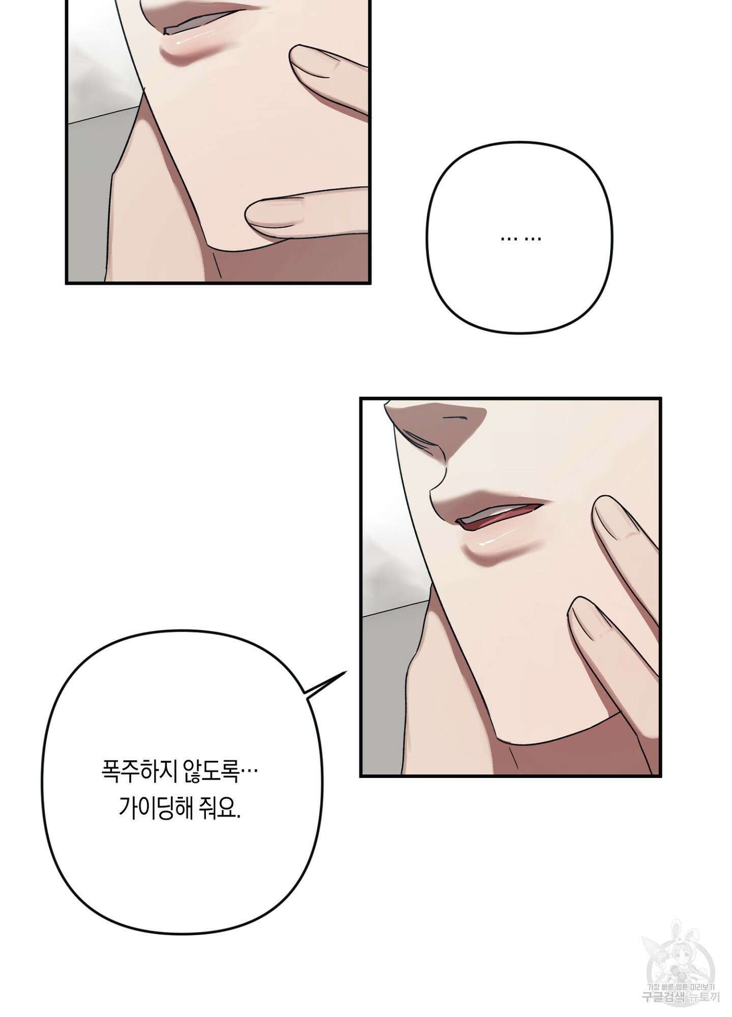 길티 어펙션 5화 45