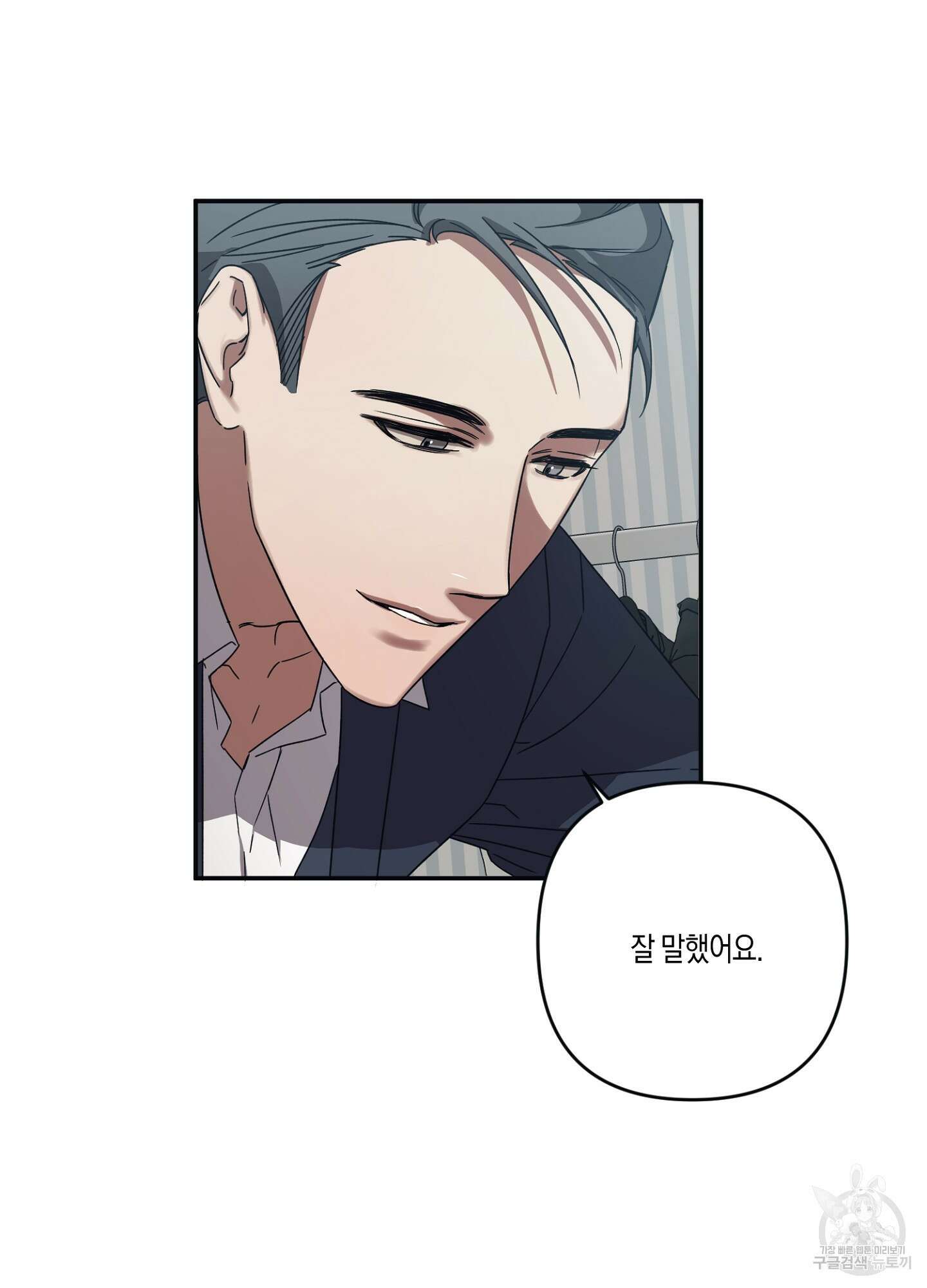 길티 어펙션 5화 46