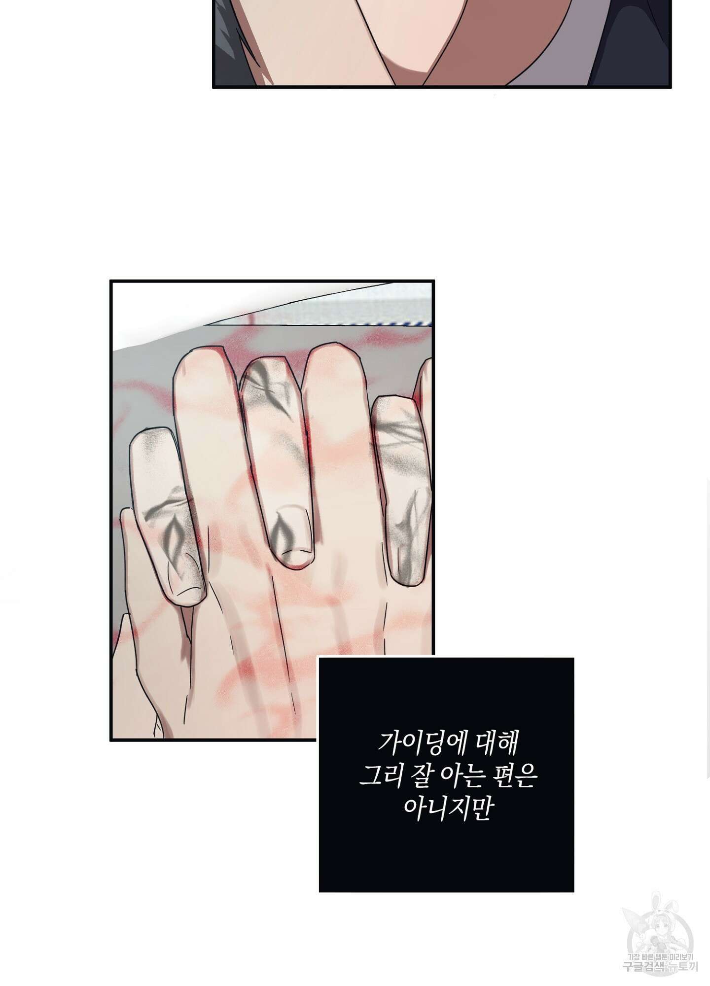 길티 어펙션 5화 48