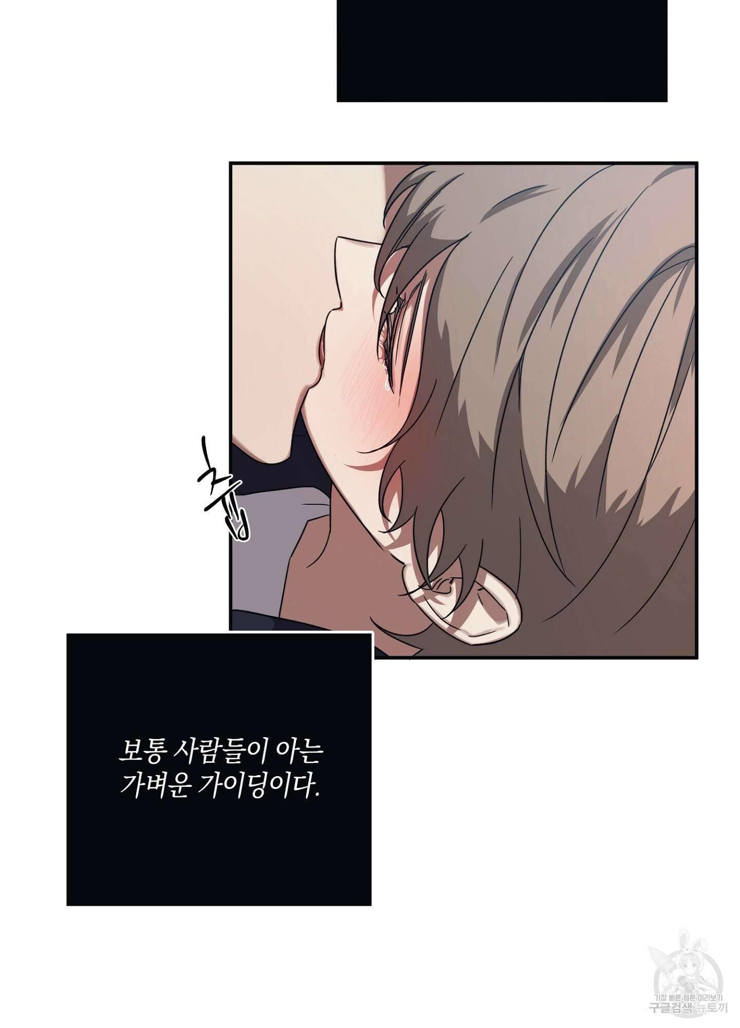 길티 어펙션 5화 53