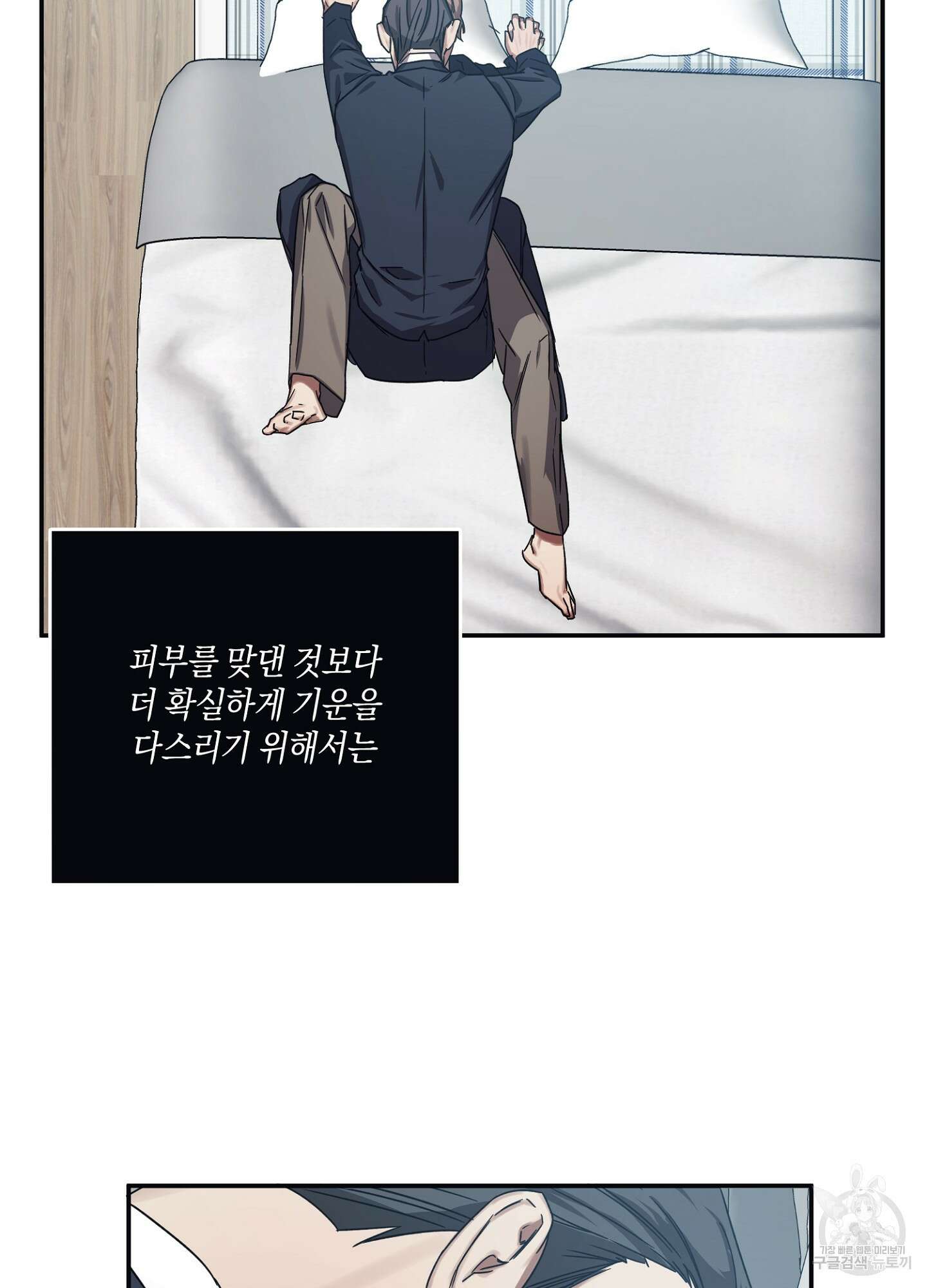 길티 어펙션 5화 55