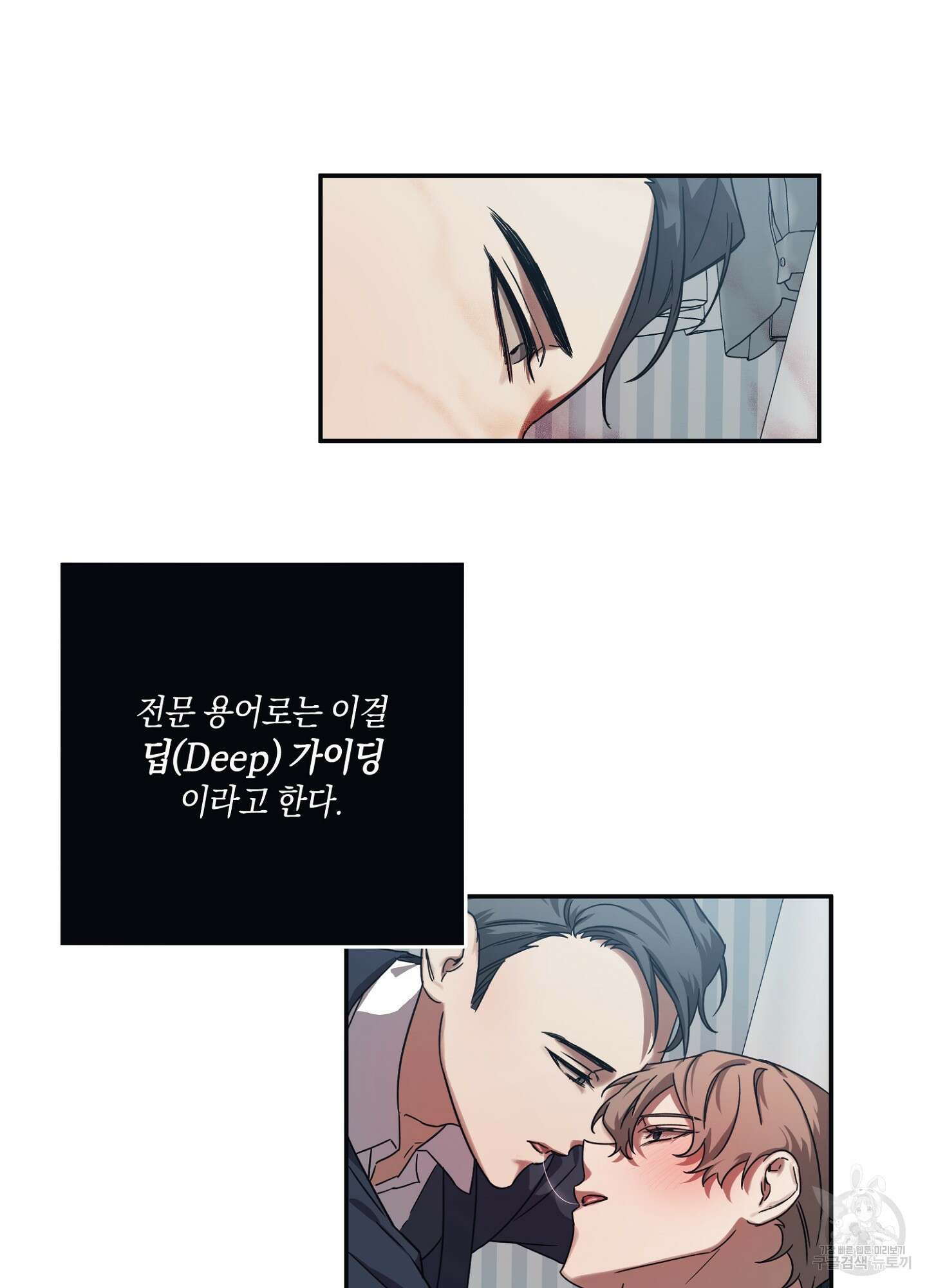 길티 어펙션 5화 57