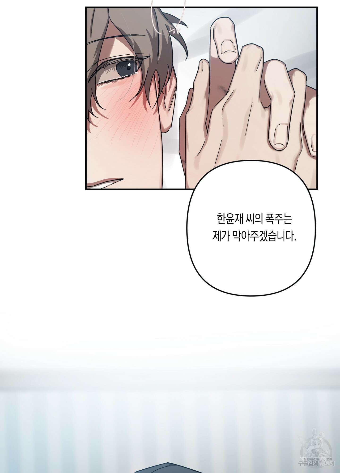 길티 어펙션 5화 60