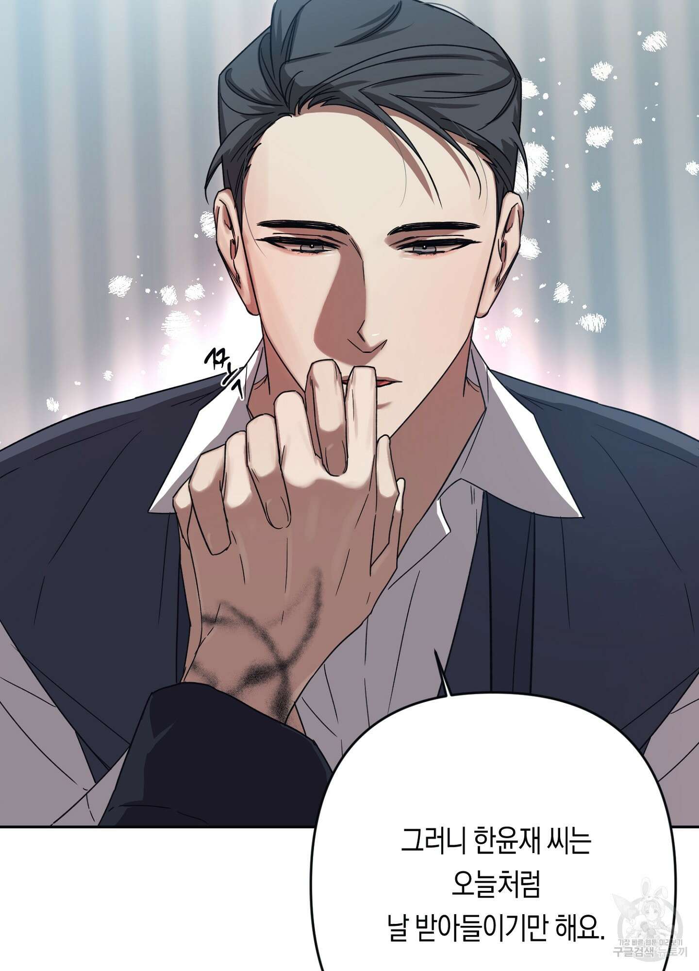 길티 어펙션 5화 61