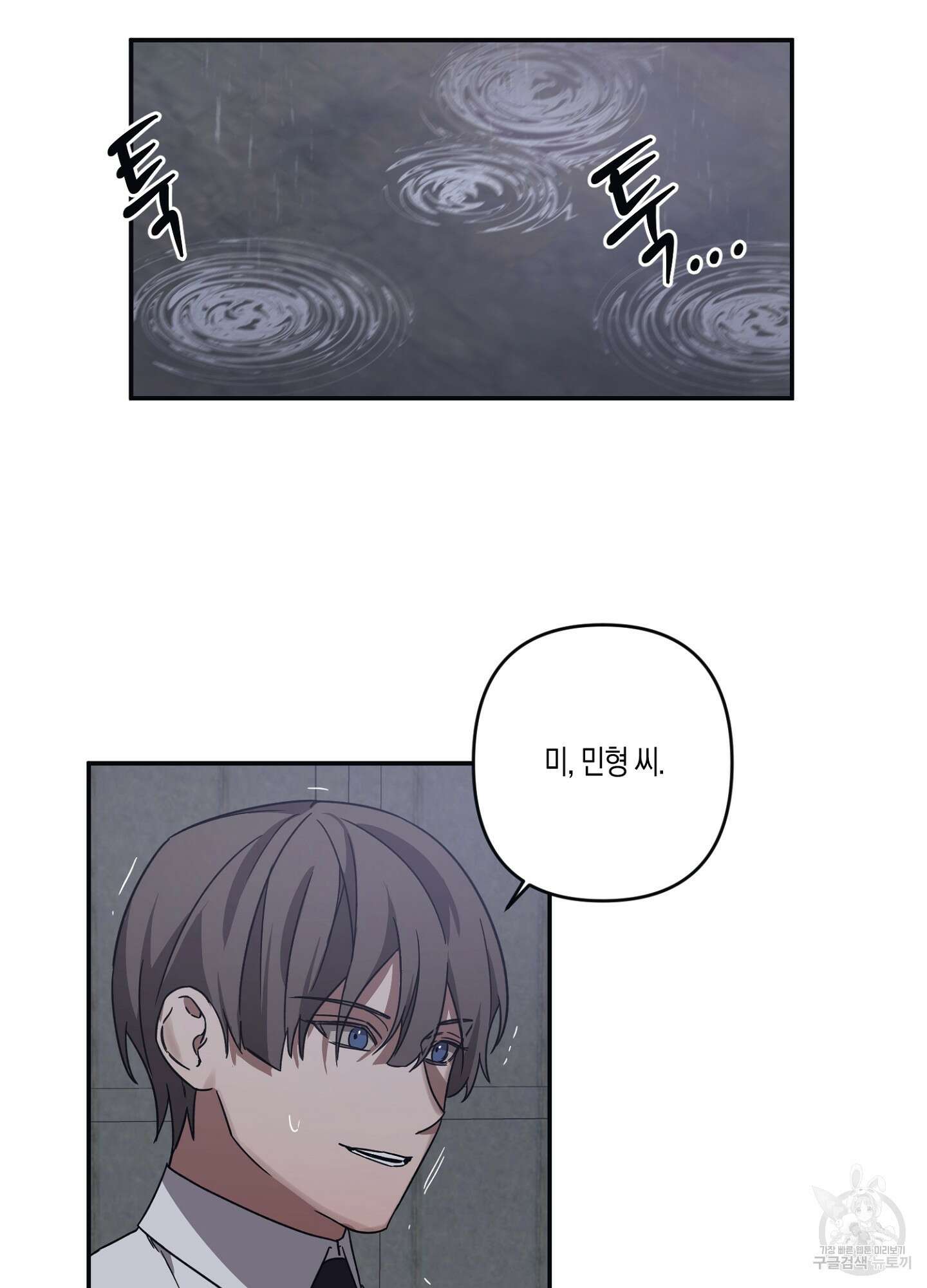 길티 어펙션 13화 2
