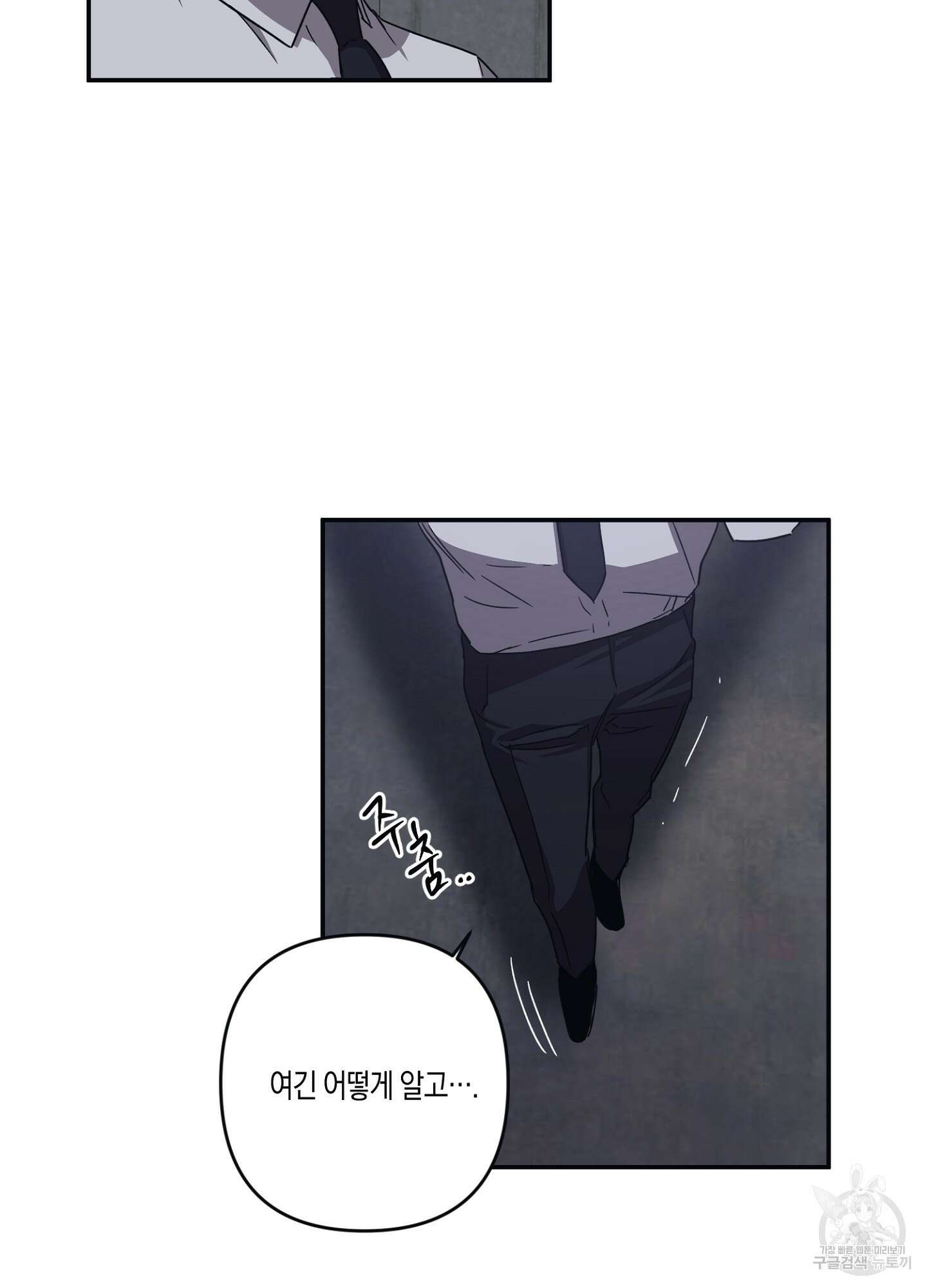 길티 어펙션 13화 3