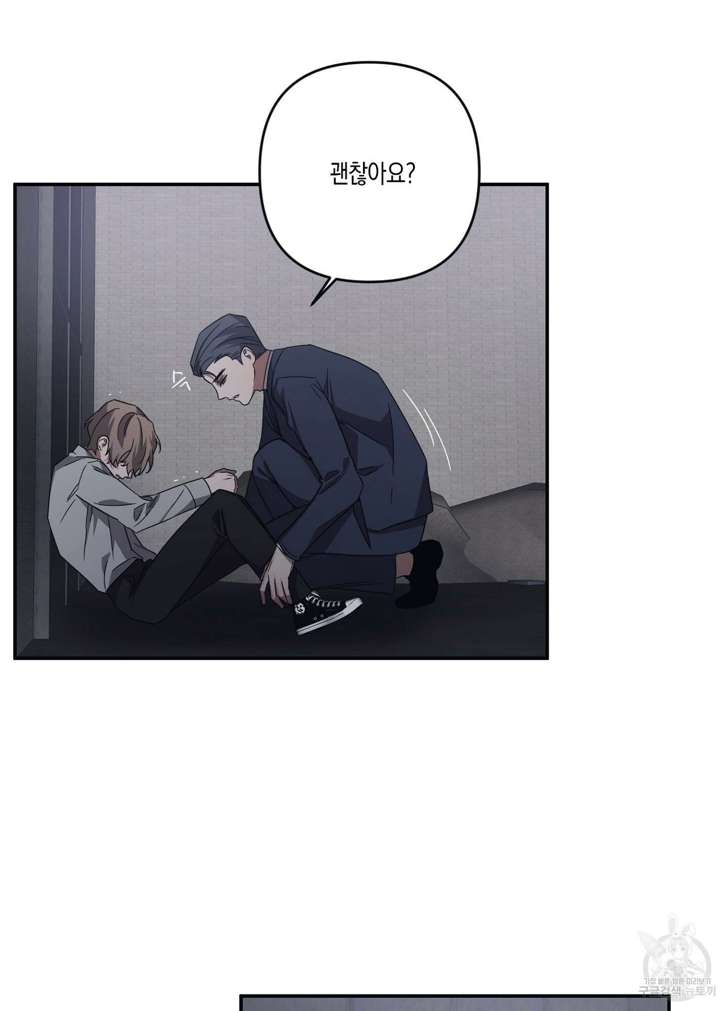 길티 어펙션 13화 6