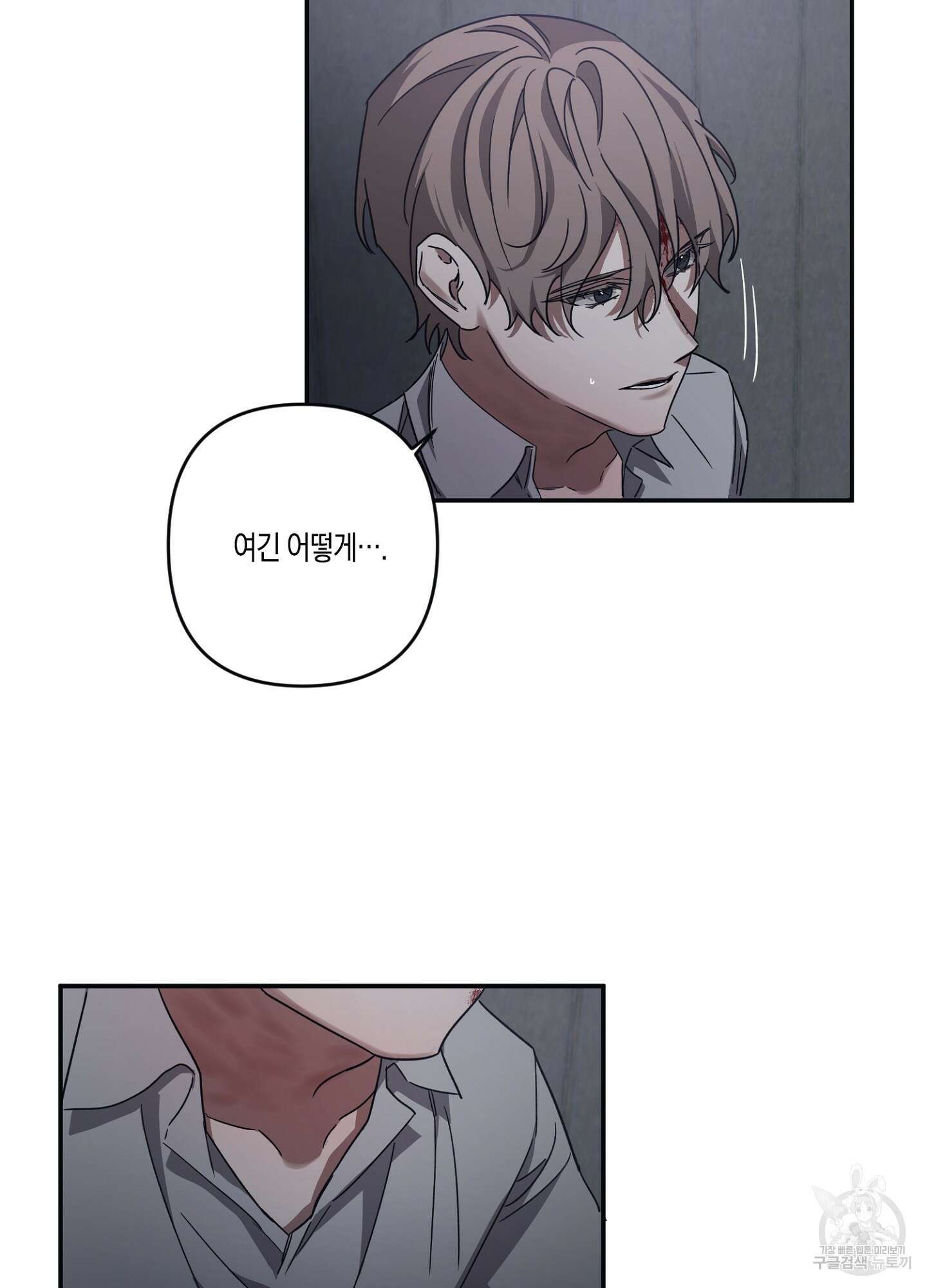 길티 어펙션 13화 7