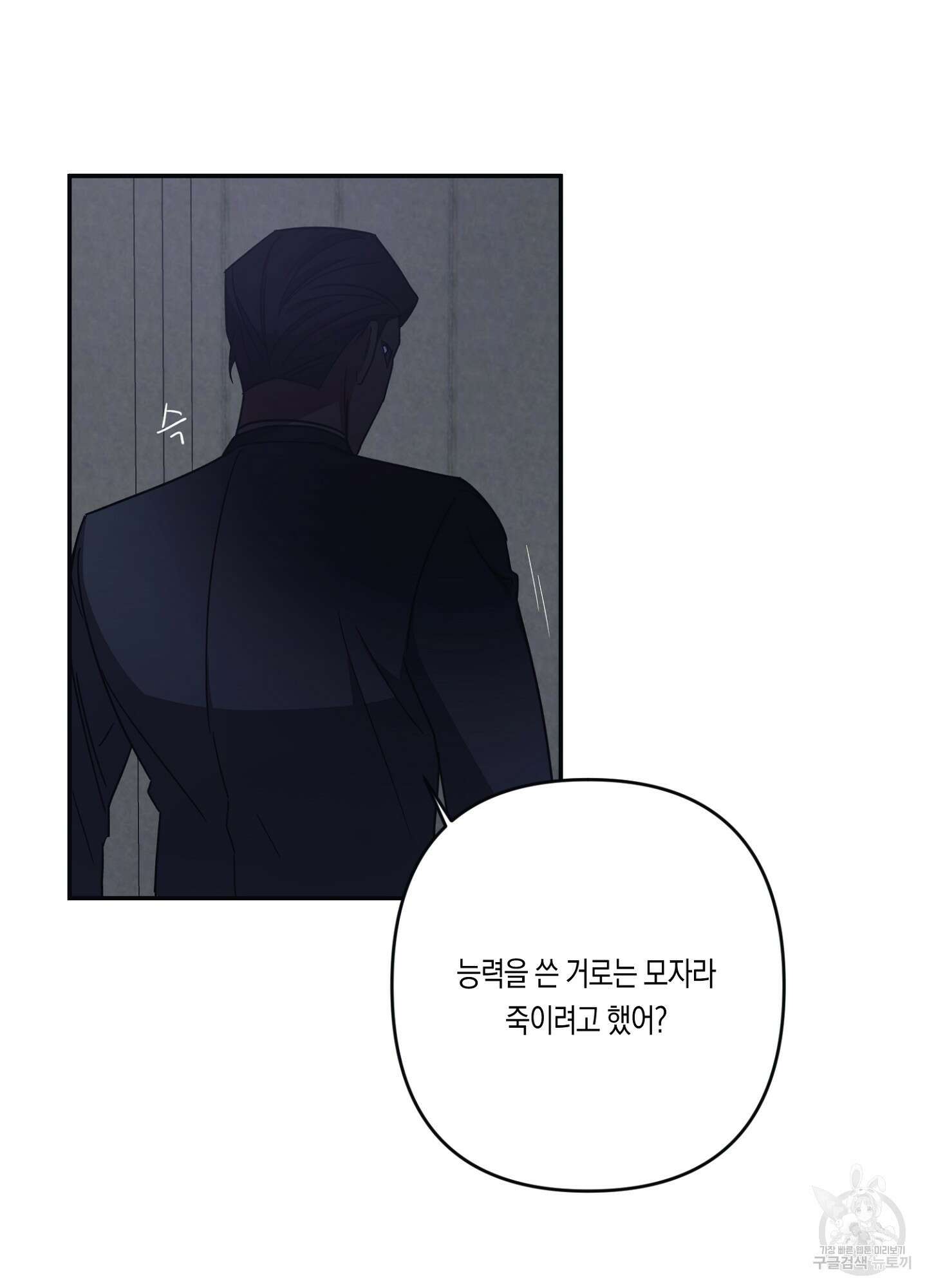 길티 어펙션 13화 9
