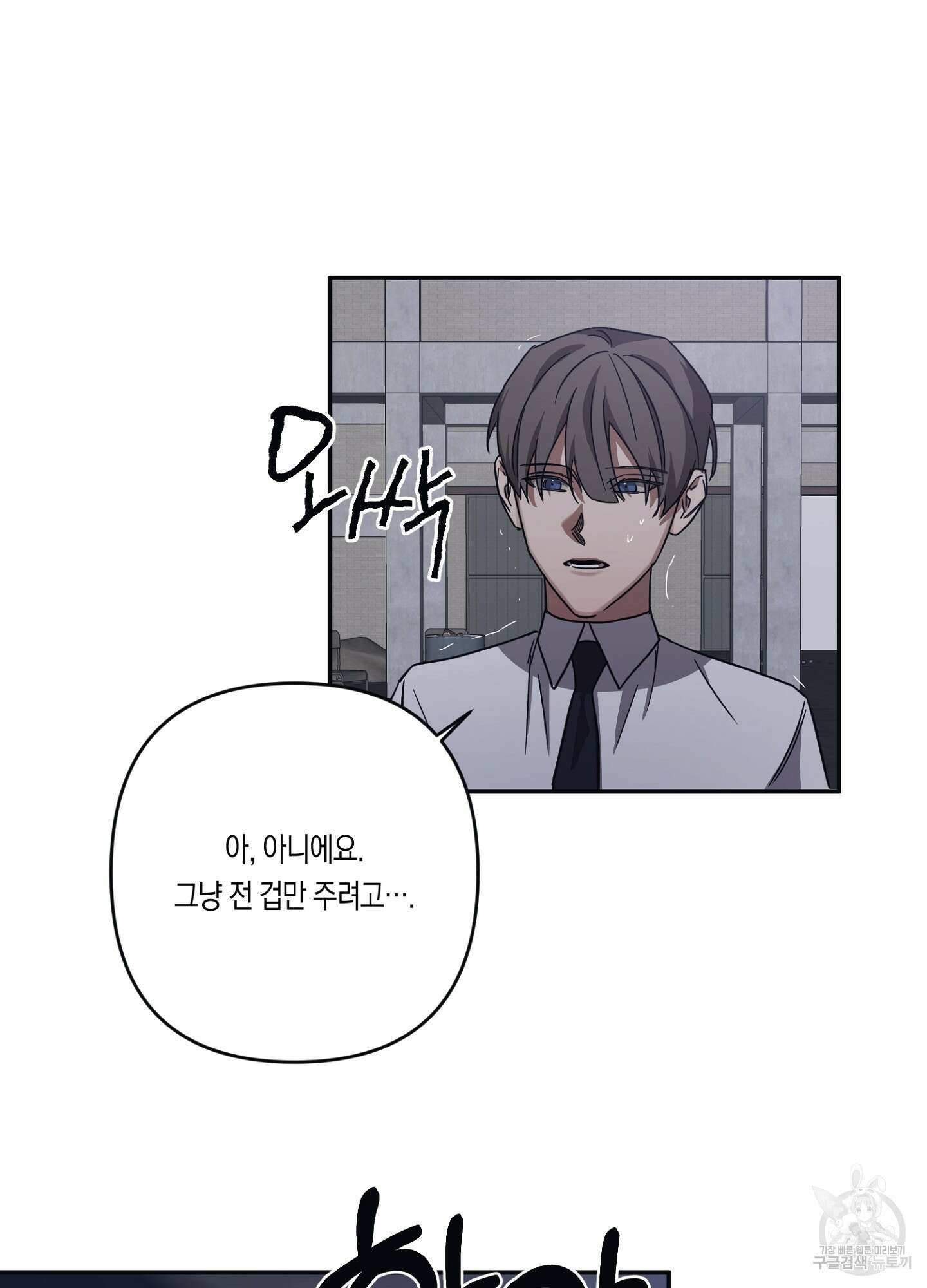 길티 어펙션 13화 10