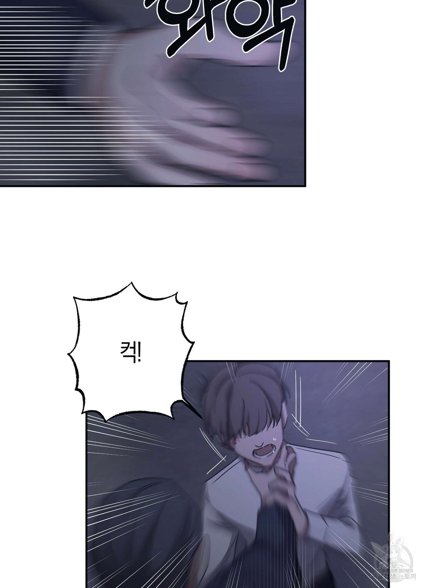 길티 어펙션 13화 11