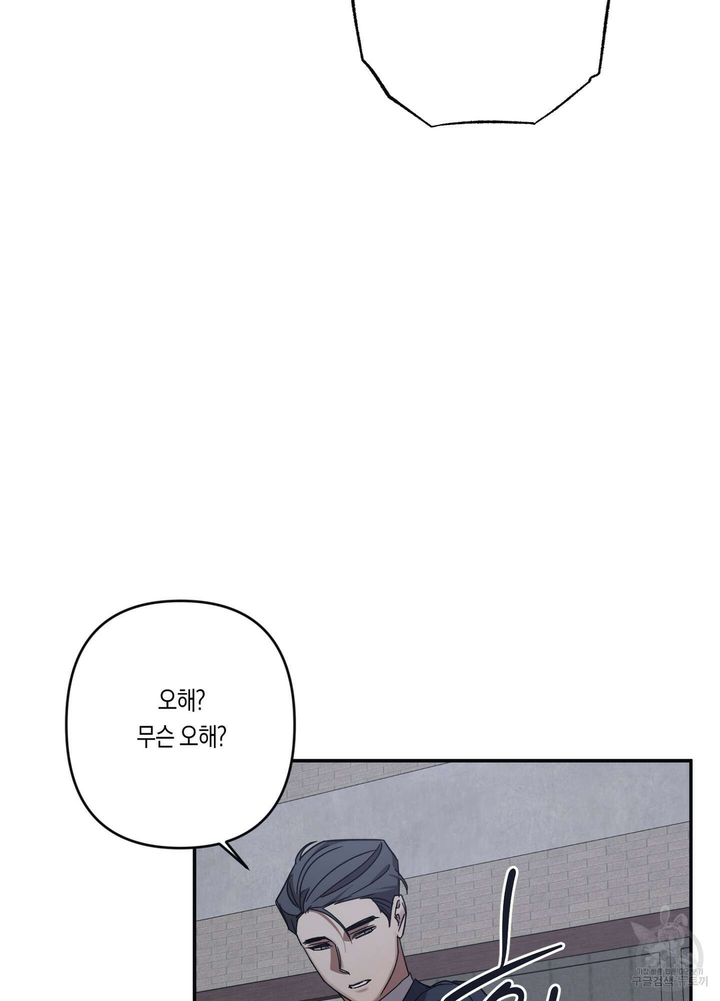 길티 어펙션 13화 15