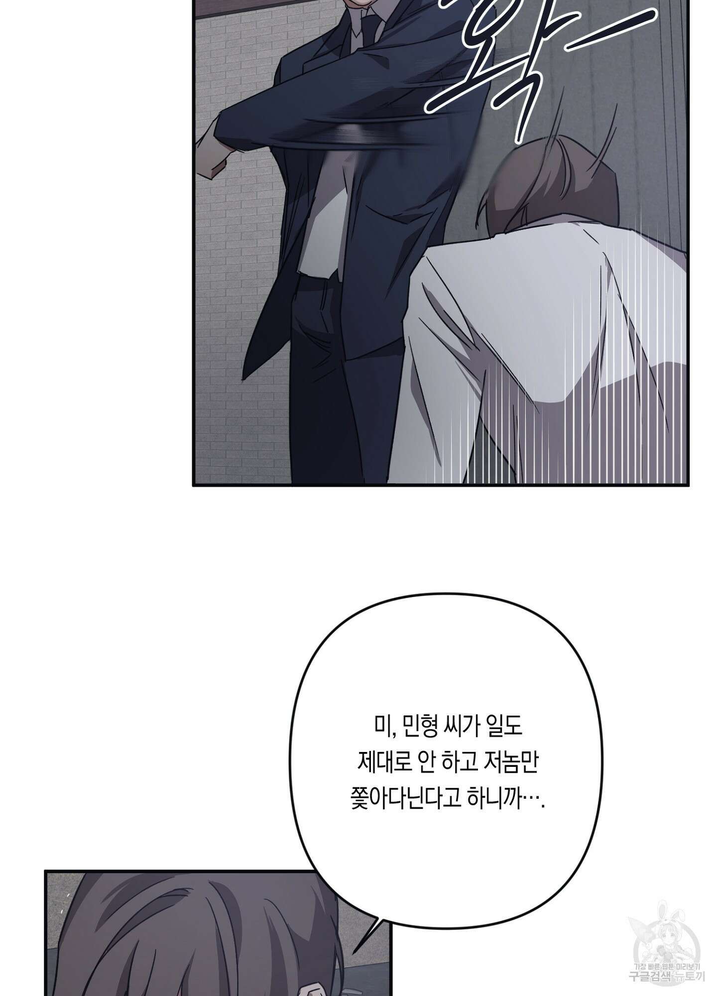 길티 어펙션 13화 16