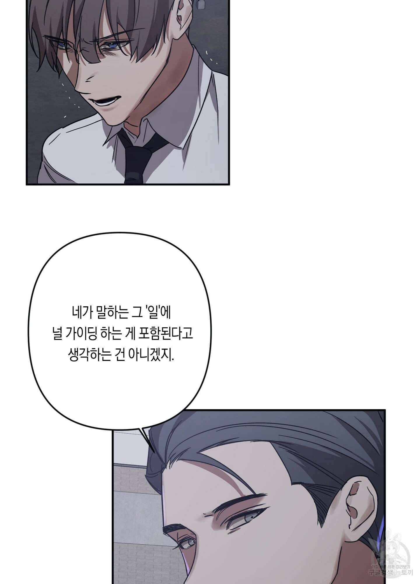 길티 어펙션 13화 17
