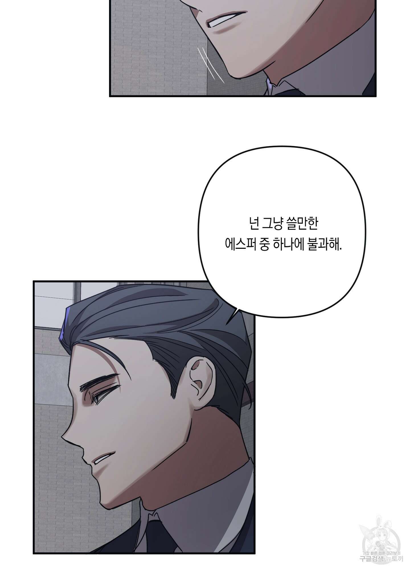 길티 어펙션 13화 18
