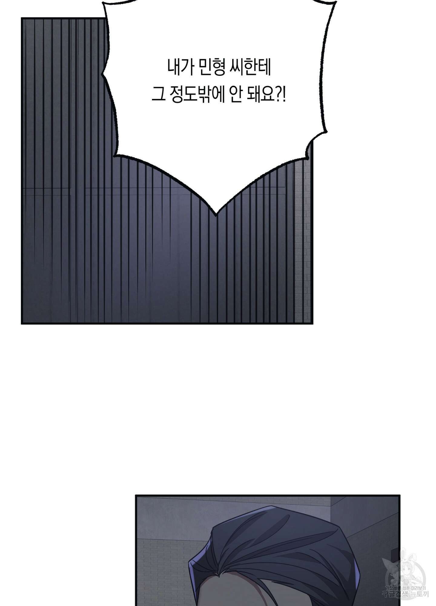 길티 어펙션 13화 20