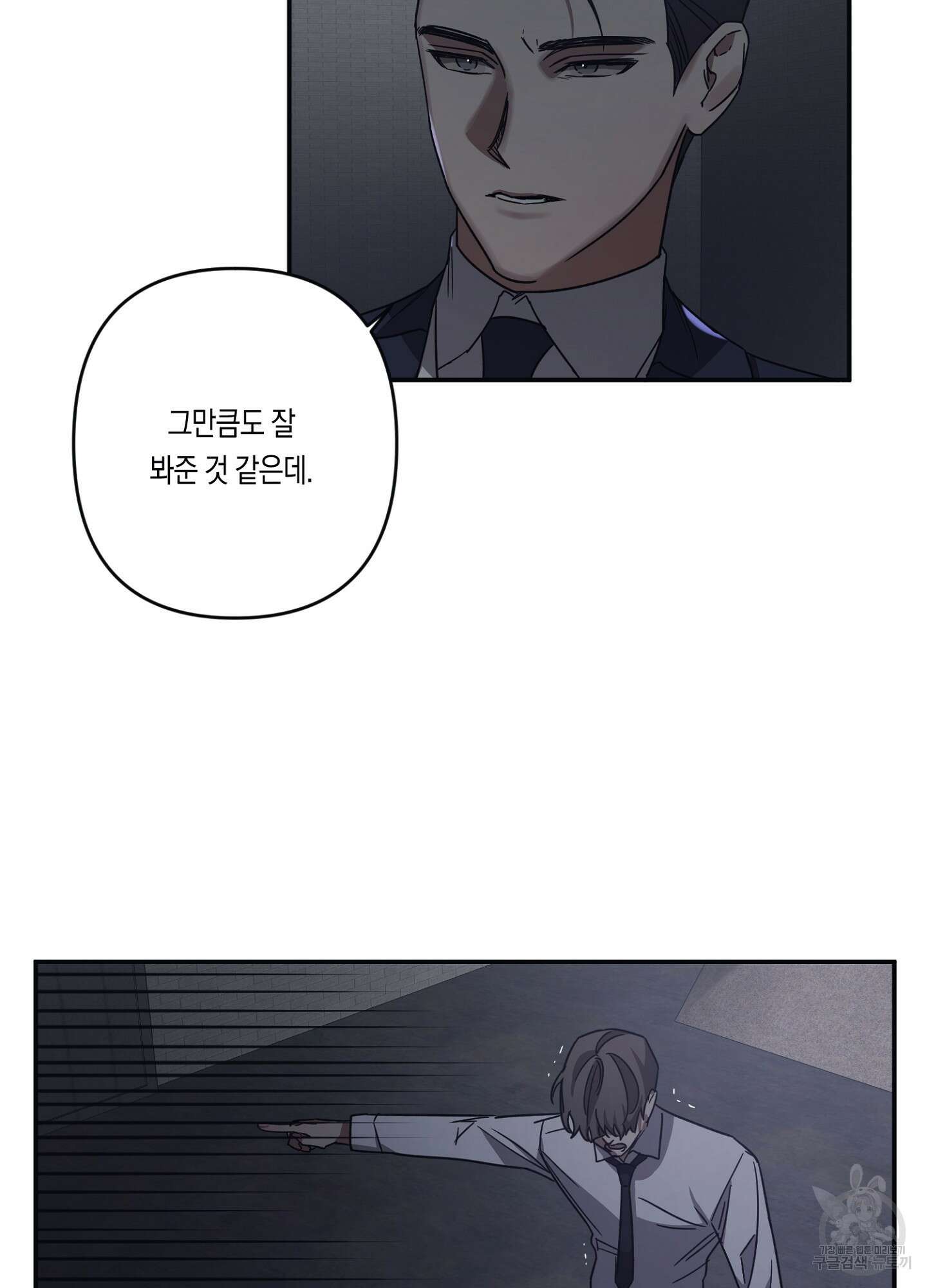 길티 어펙션 13화 21