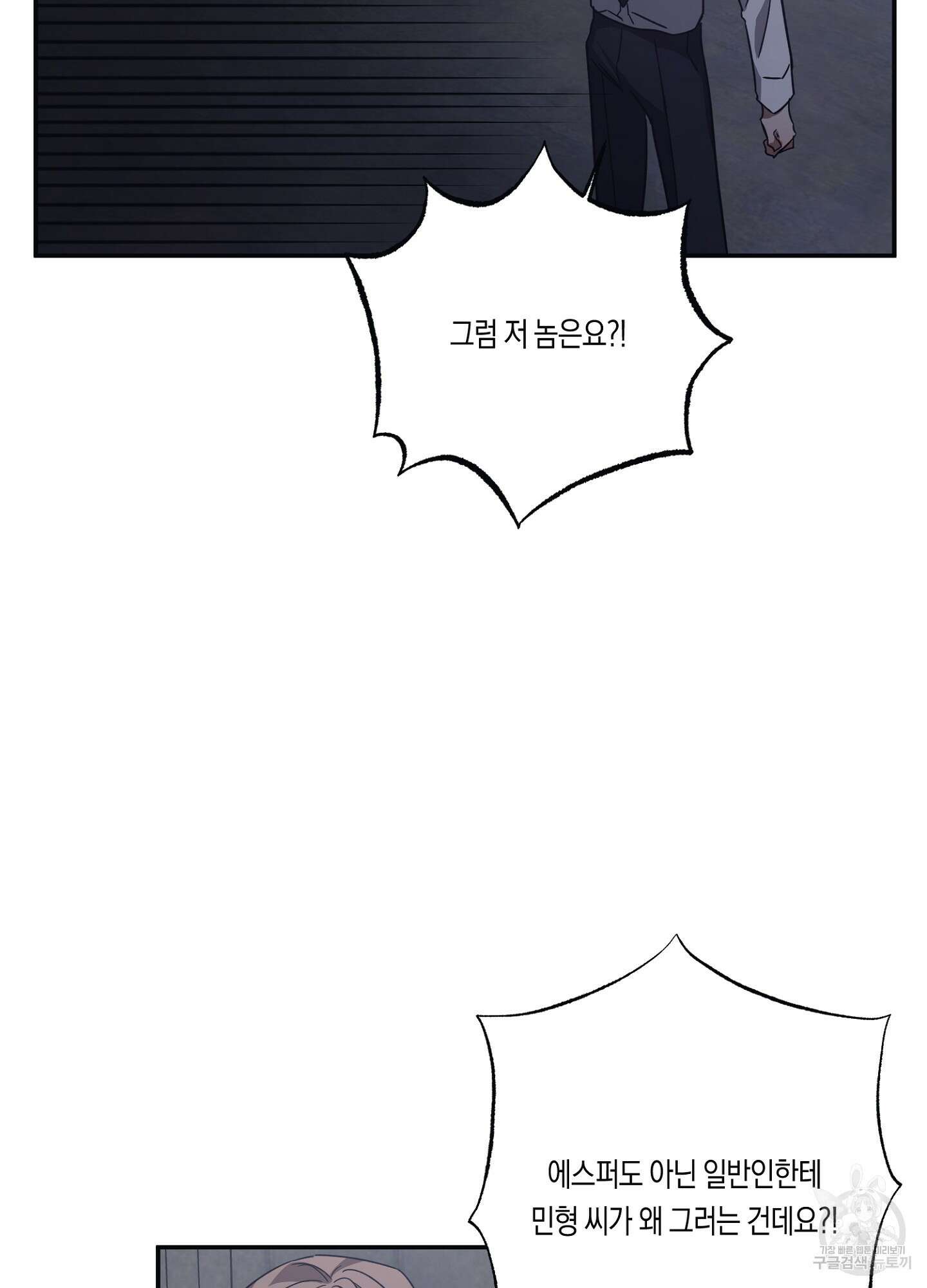 길티 어펙션 13화 22