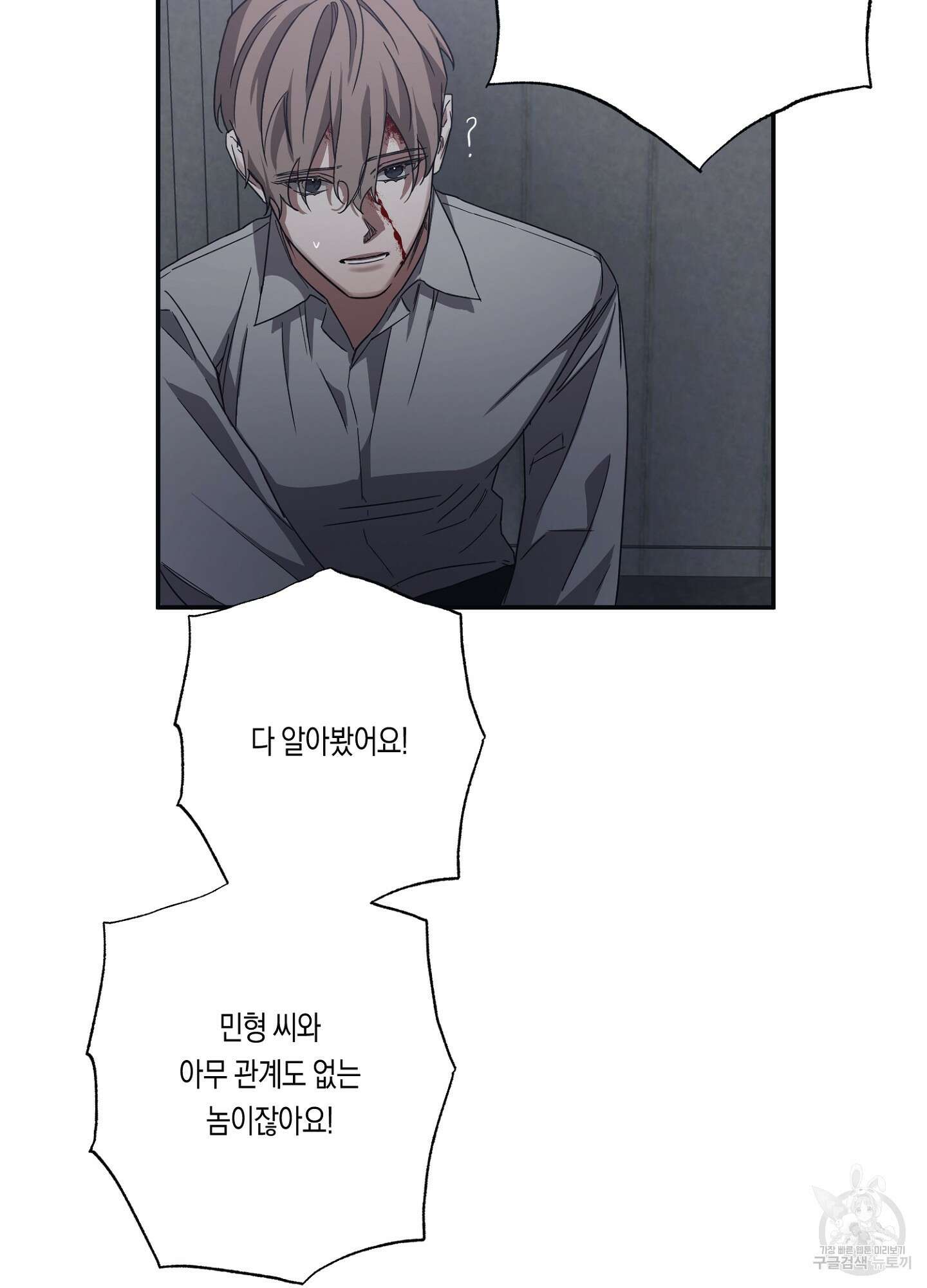 길티 어펙션 13화 23