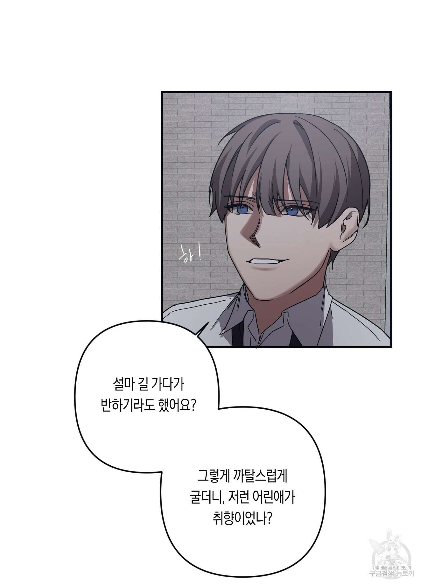 길티 어펙션 13화 24