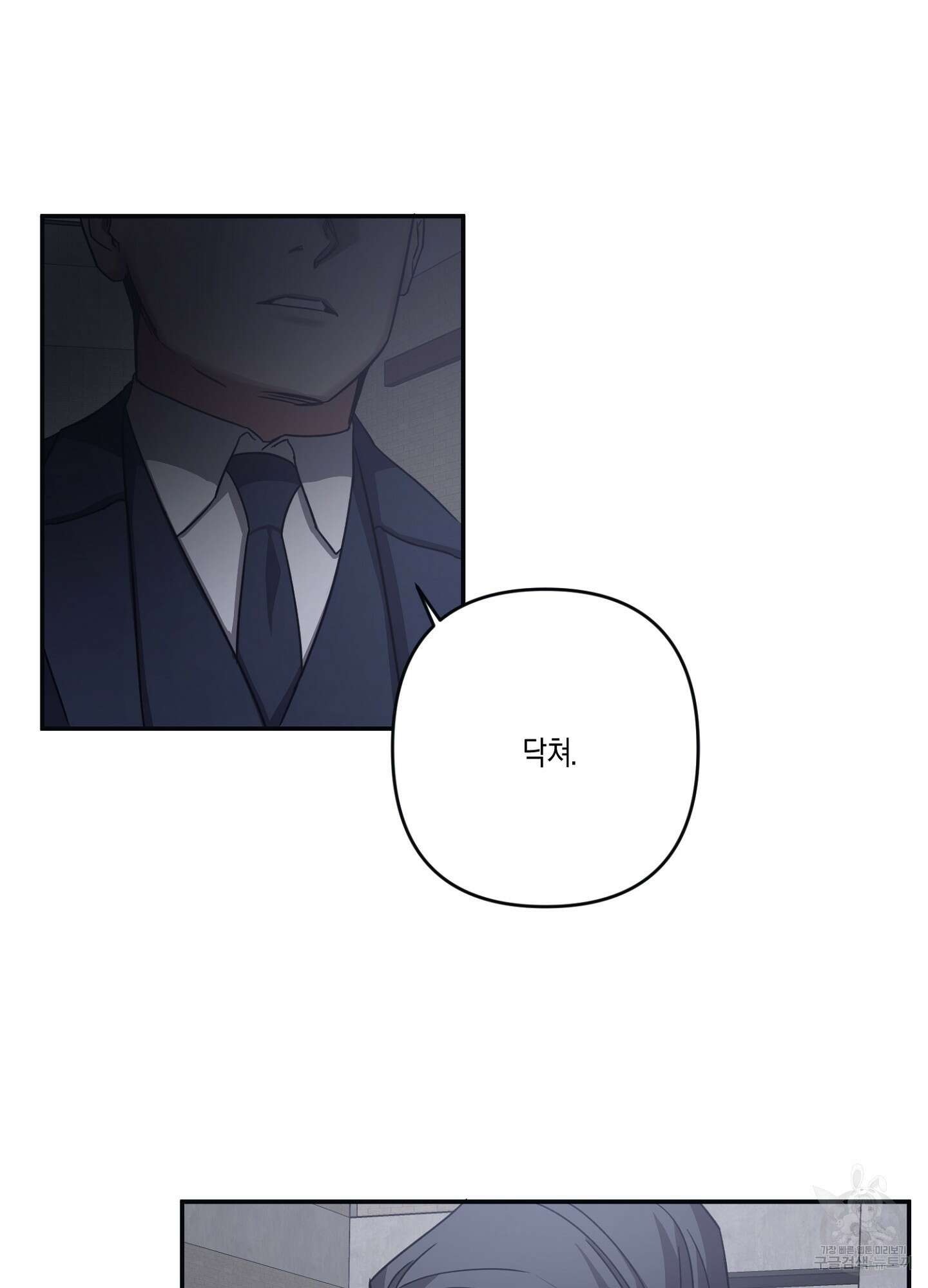 길티 어펙션 13화 25
