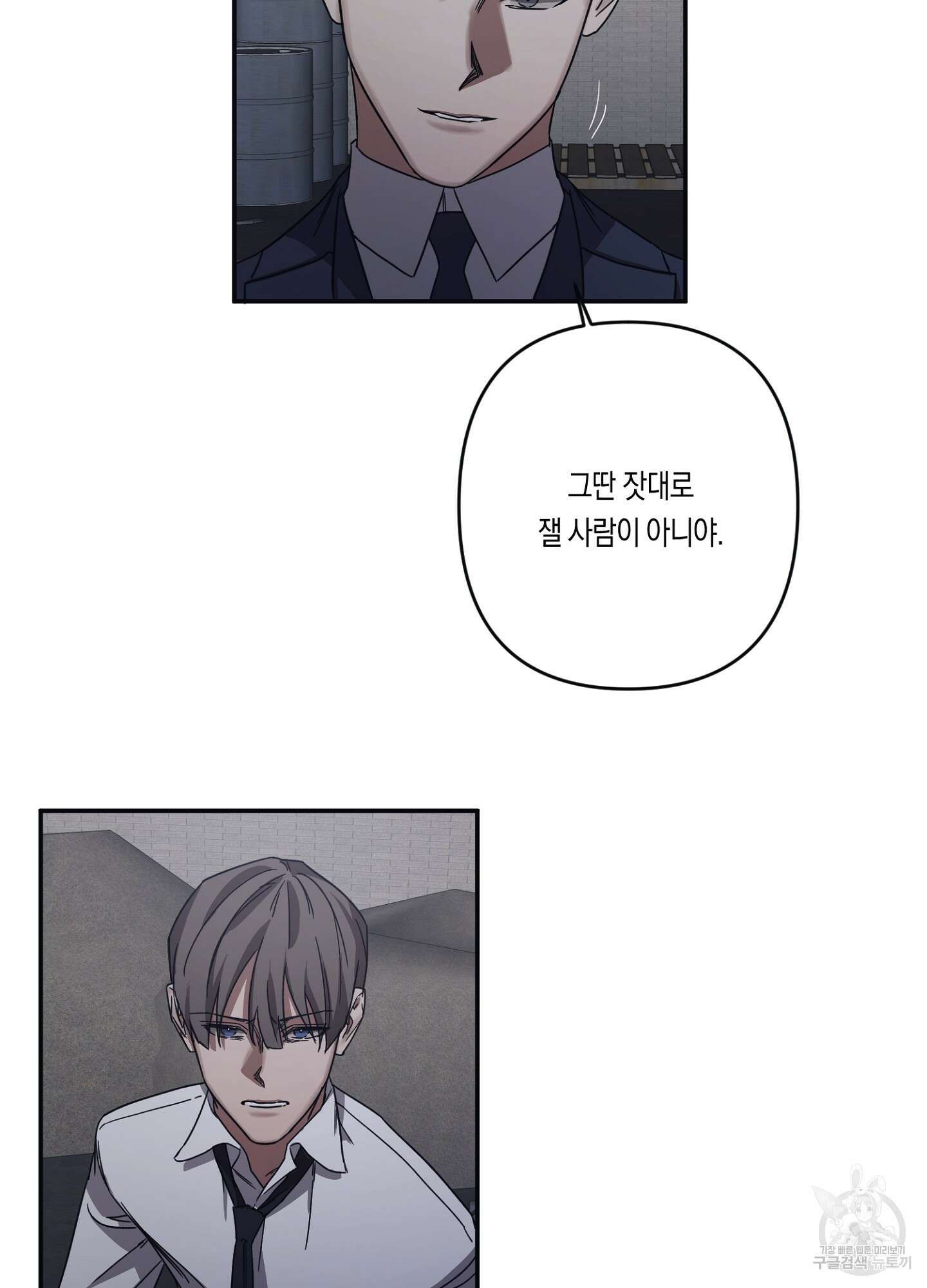 길티 어펙션 13화 27